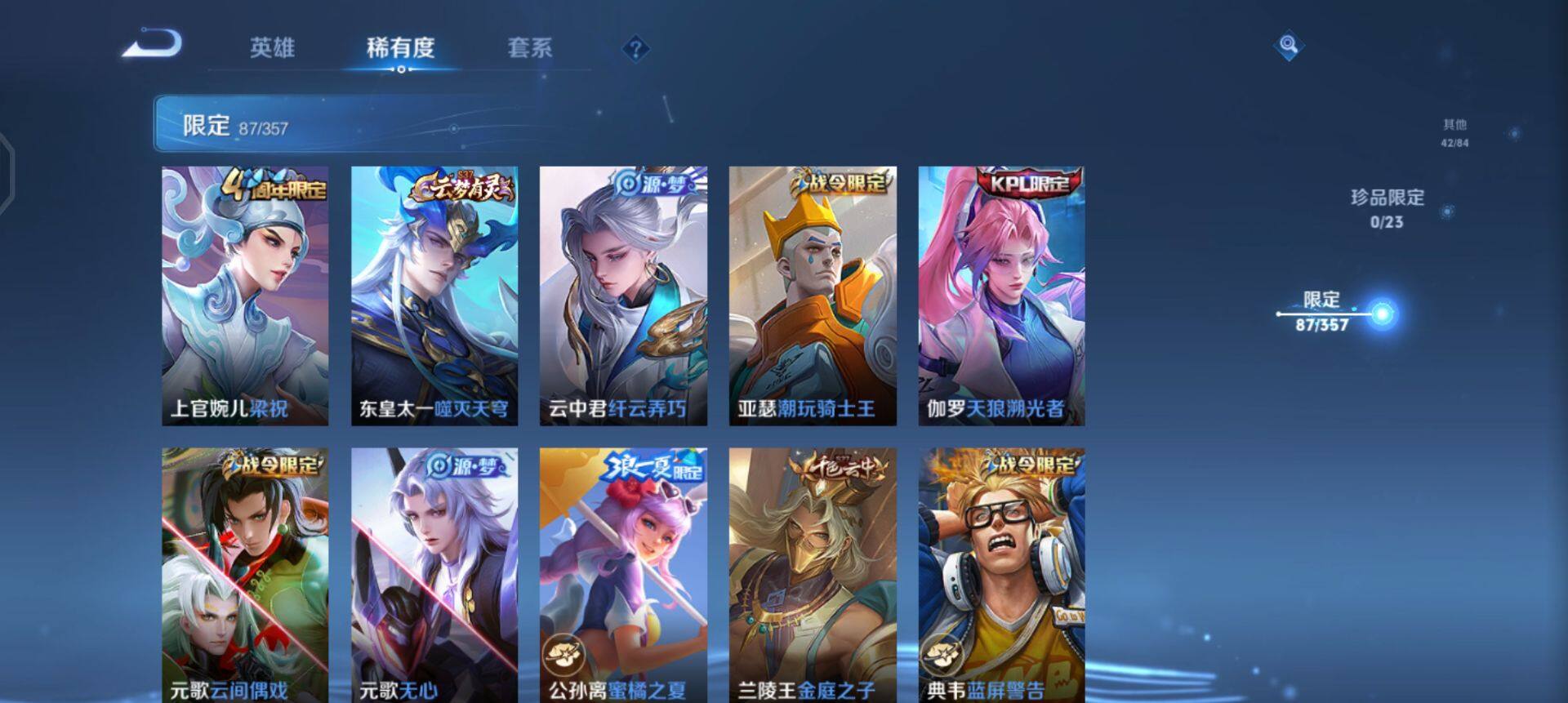 WZQM458599王者荣耀账号详情图8