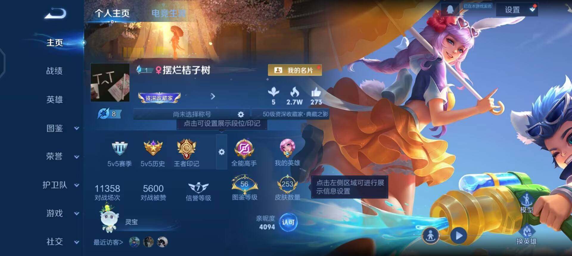 WZQM458599王者荣耀账号详情图3