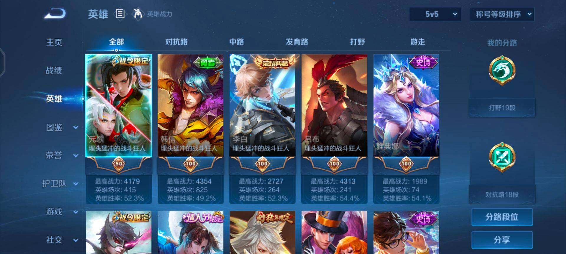 WZQM458599王者荣耀账号详情图11