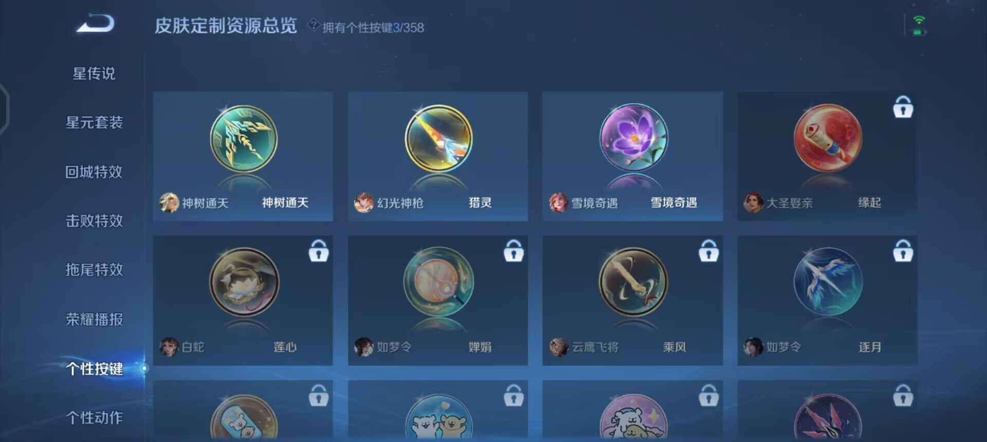 WZQM458599王者荣耀账号详情图12