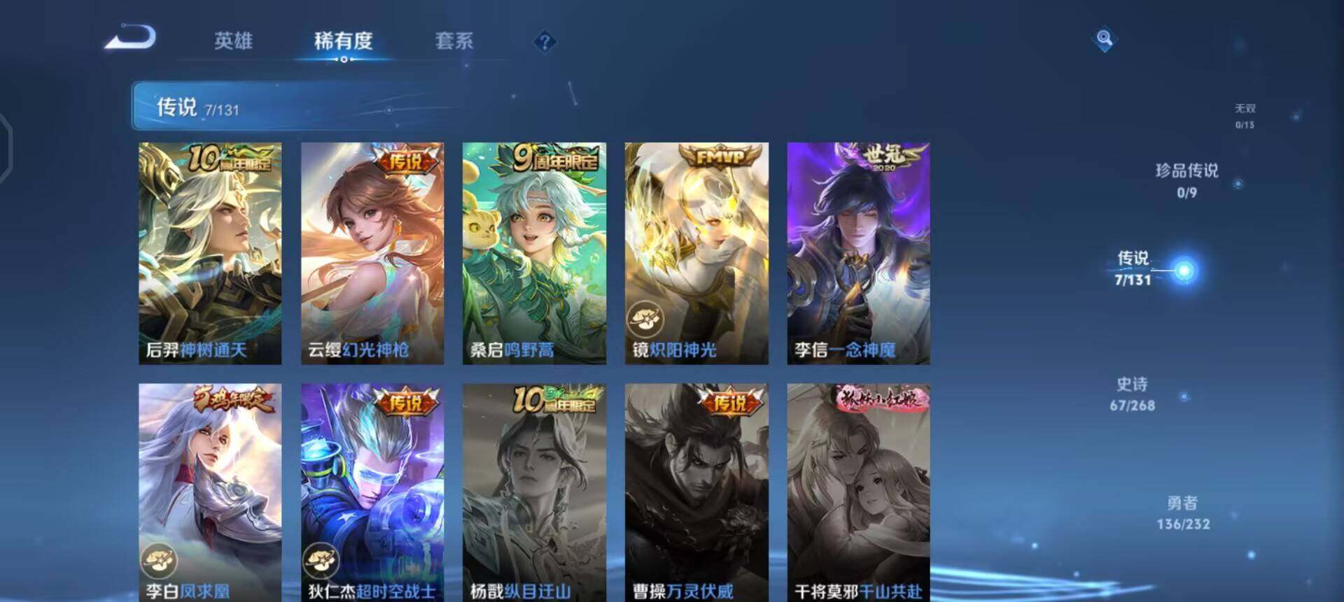 WZQM458599王者荣耀账号详情图13