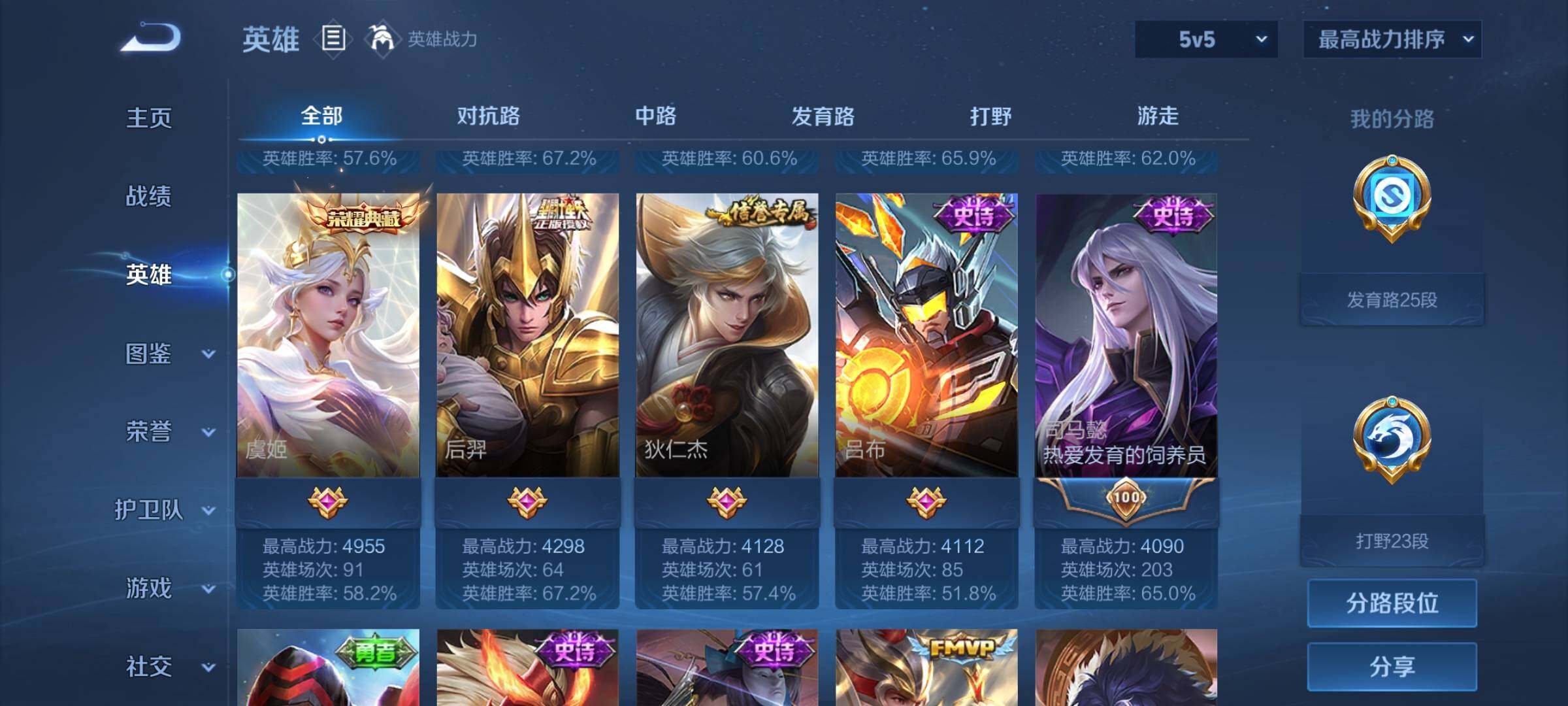 WZEY434108王者荣耀账号详情图6