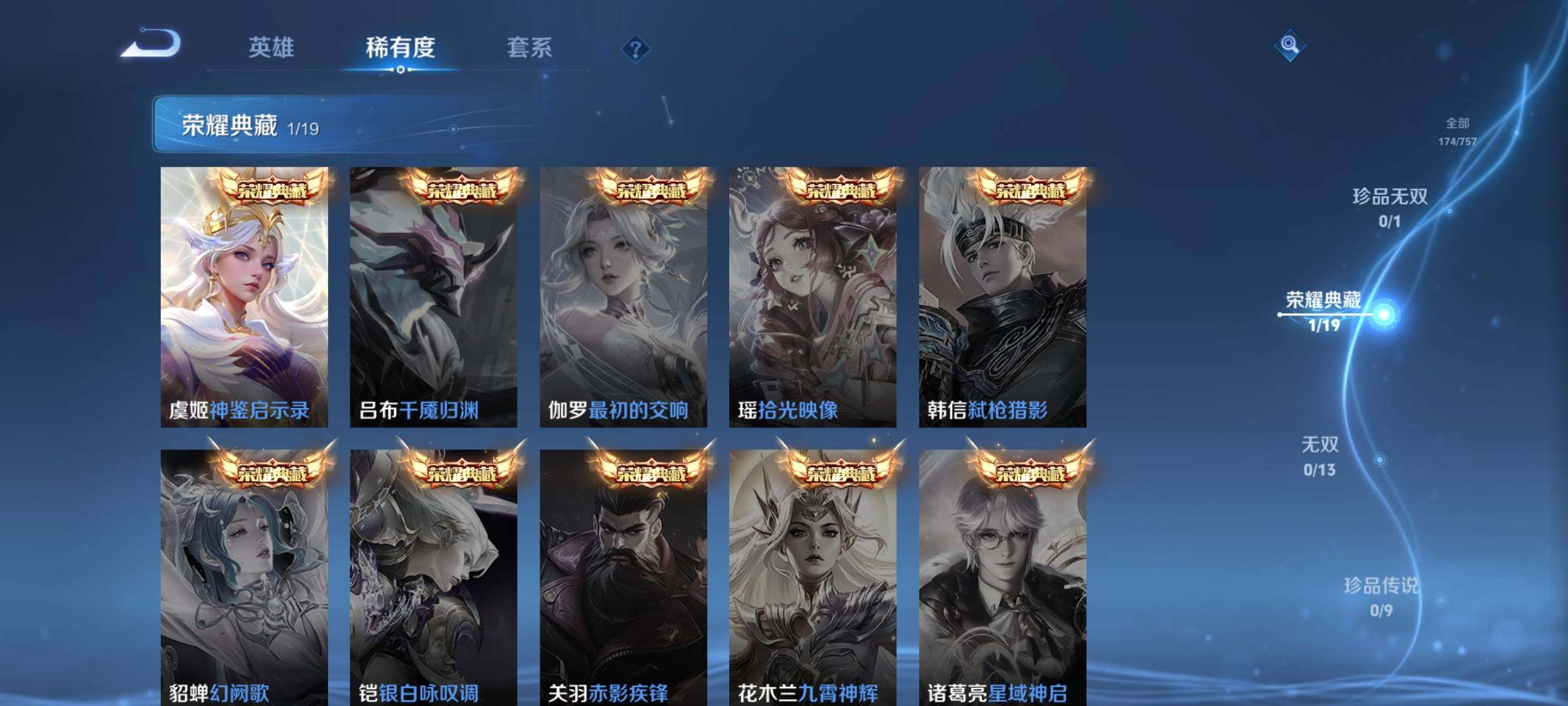 WZEY434108王者荣耀账号详情图9