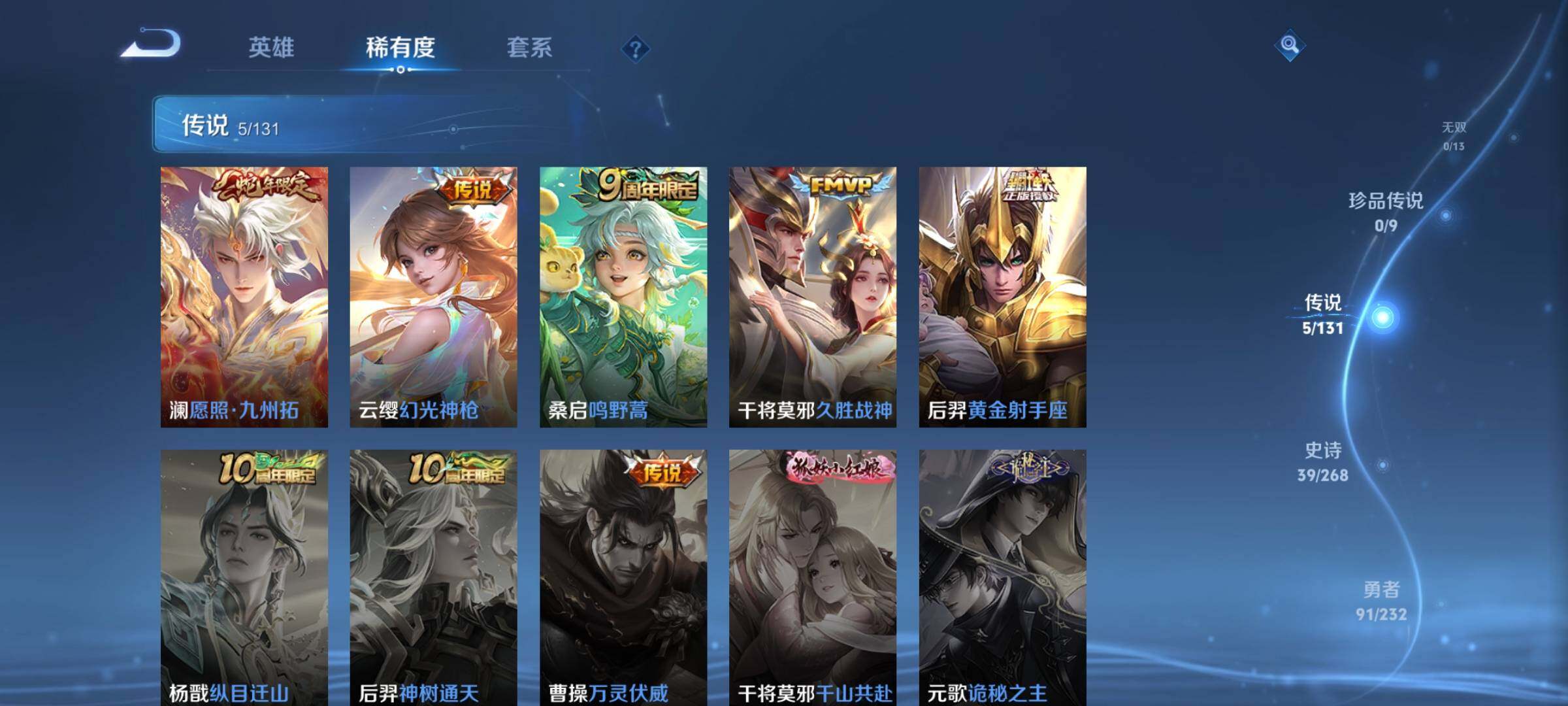 WZEY434108王者荣耀账号详情图10