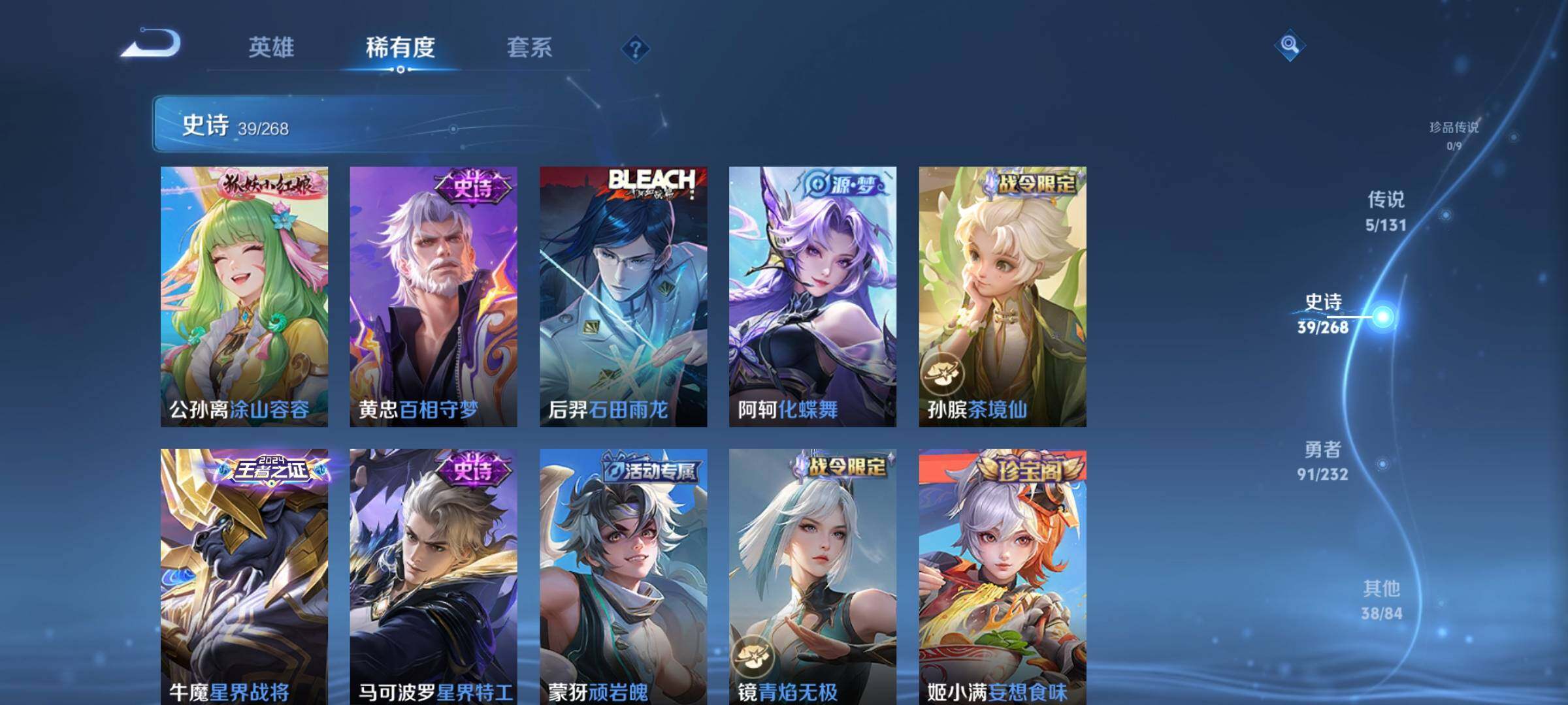 WZEY434108王者荣耀账号详情图11