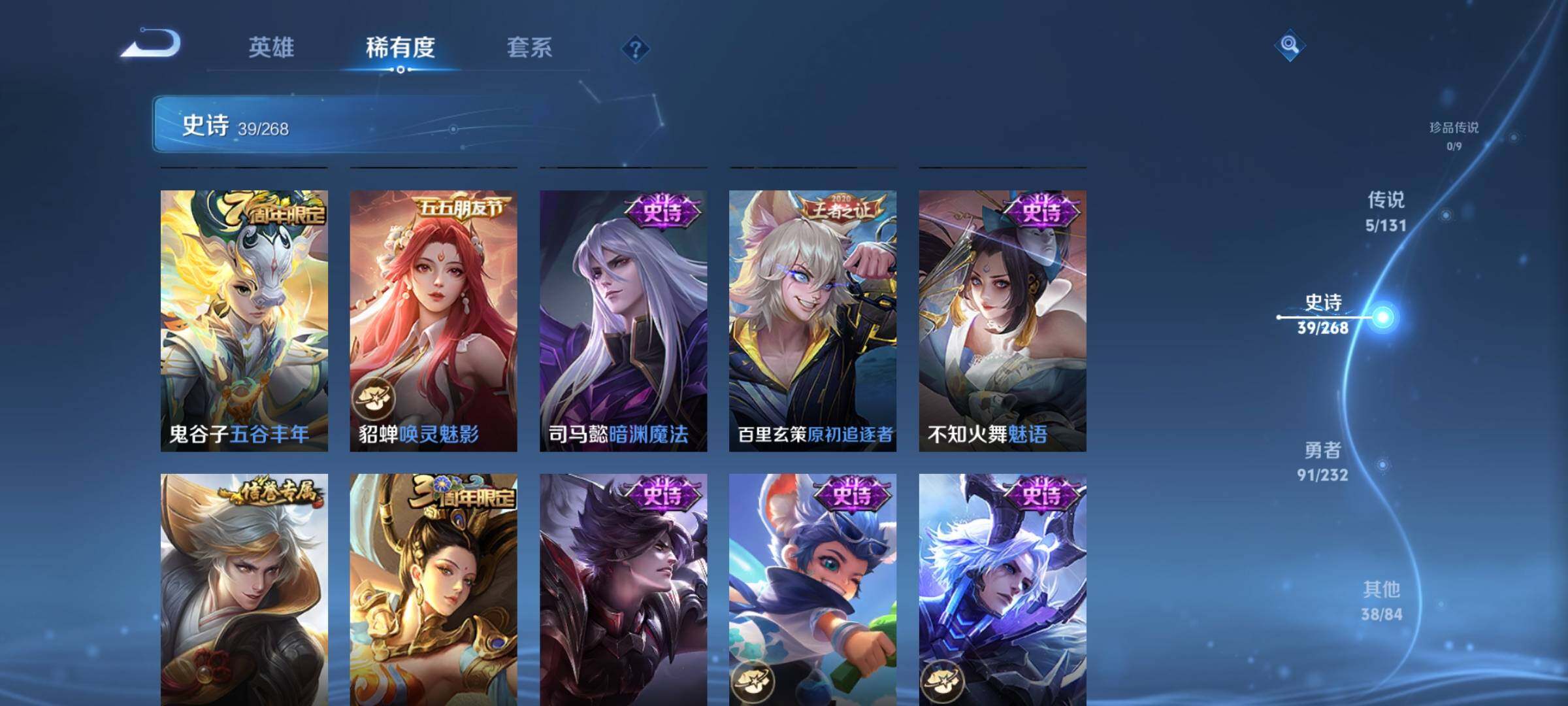 WZEY434108王者荣耀账号详情图12