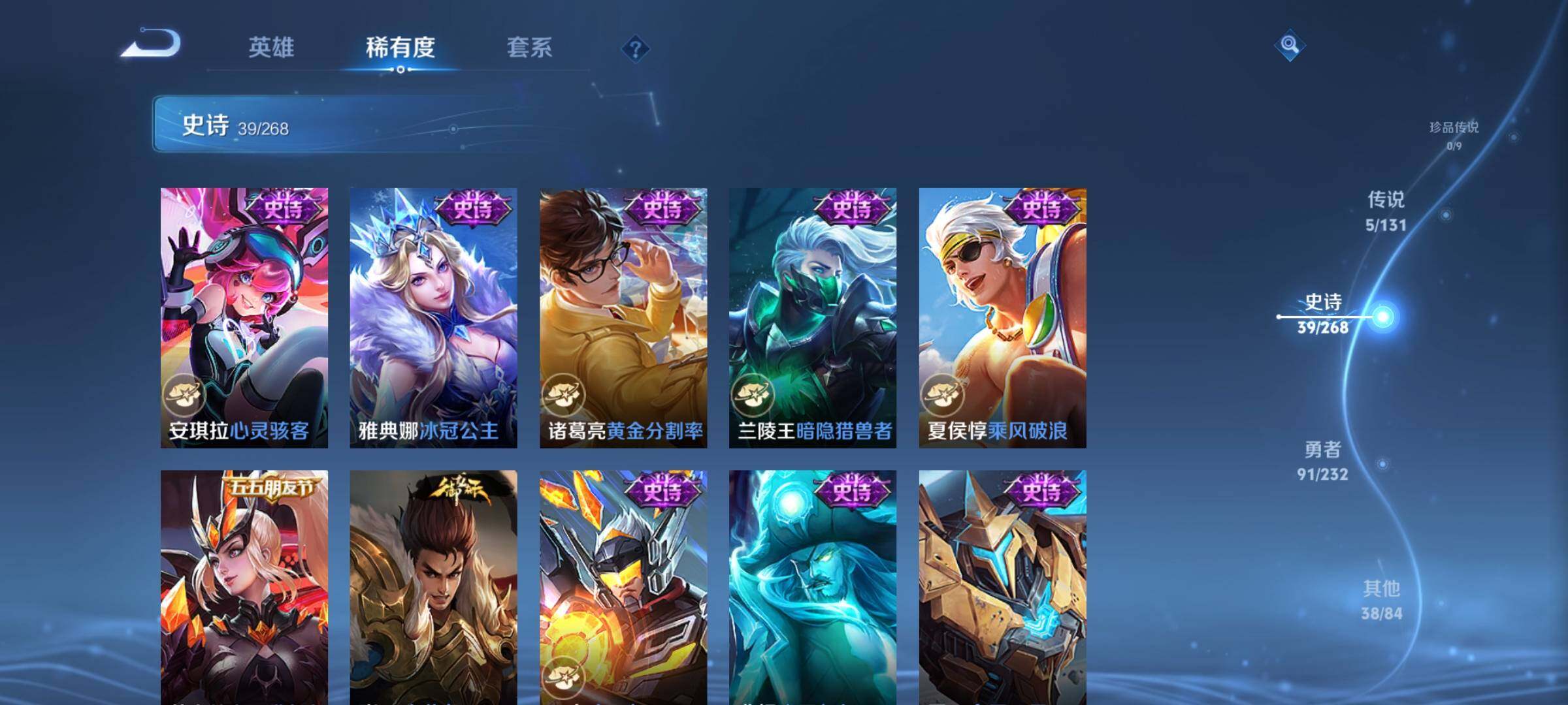 WZEY434108王者荣耀账号详情图13