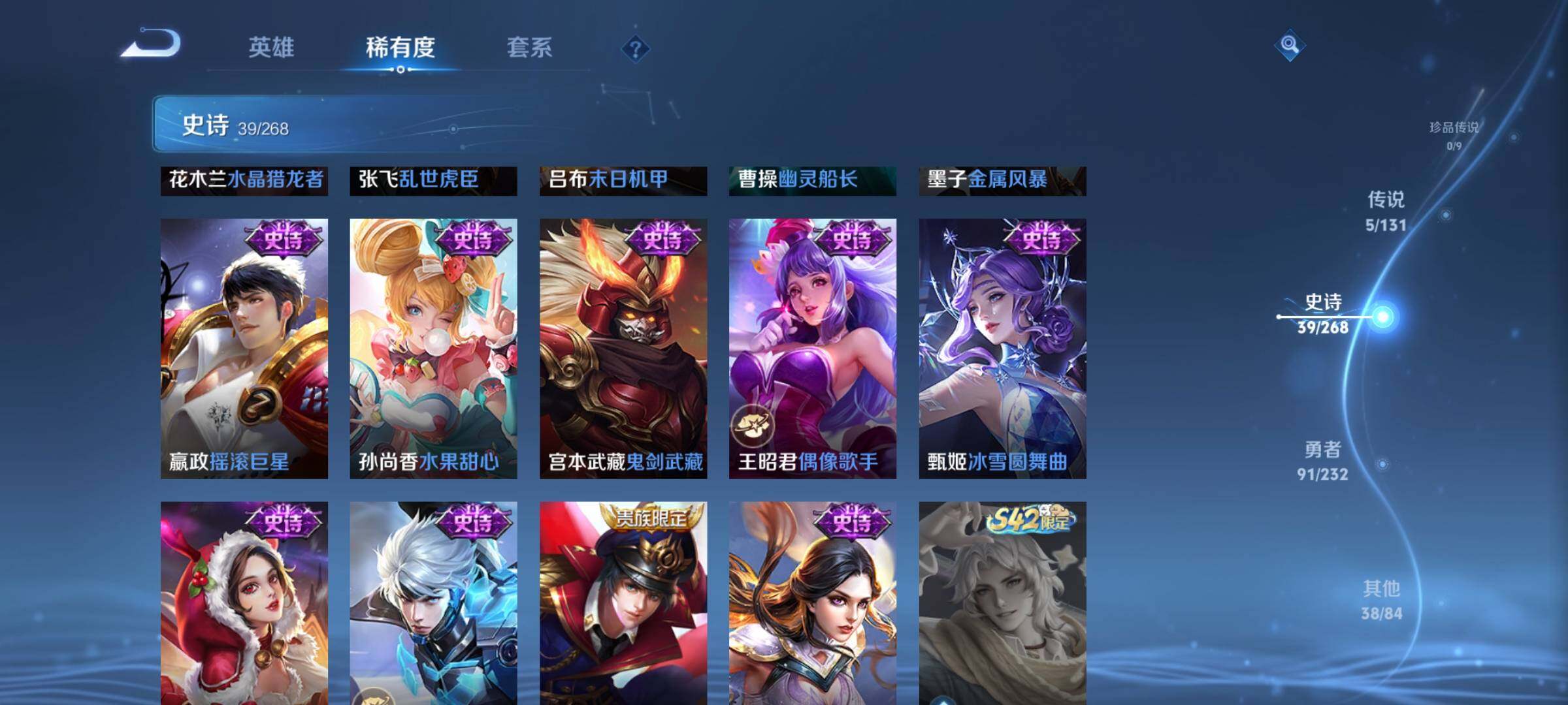 WZEY434108王者荣耀账号详情图14