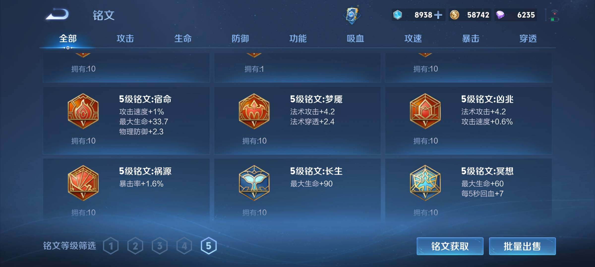 WZEY434108王者荣耀账号详情图17