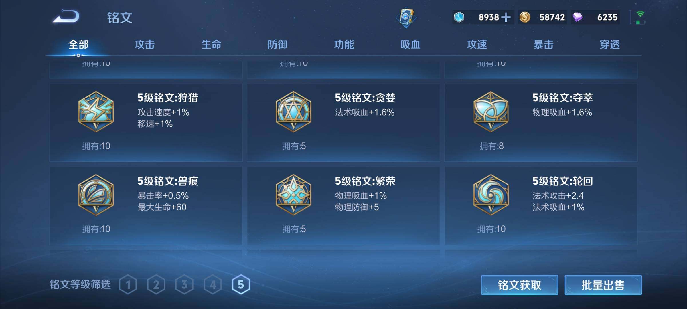 WZEY434108王者荣耀账号详情图18