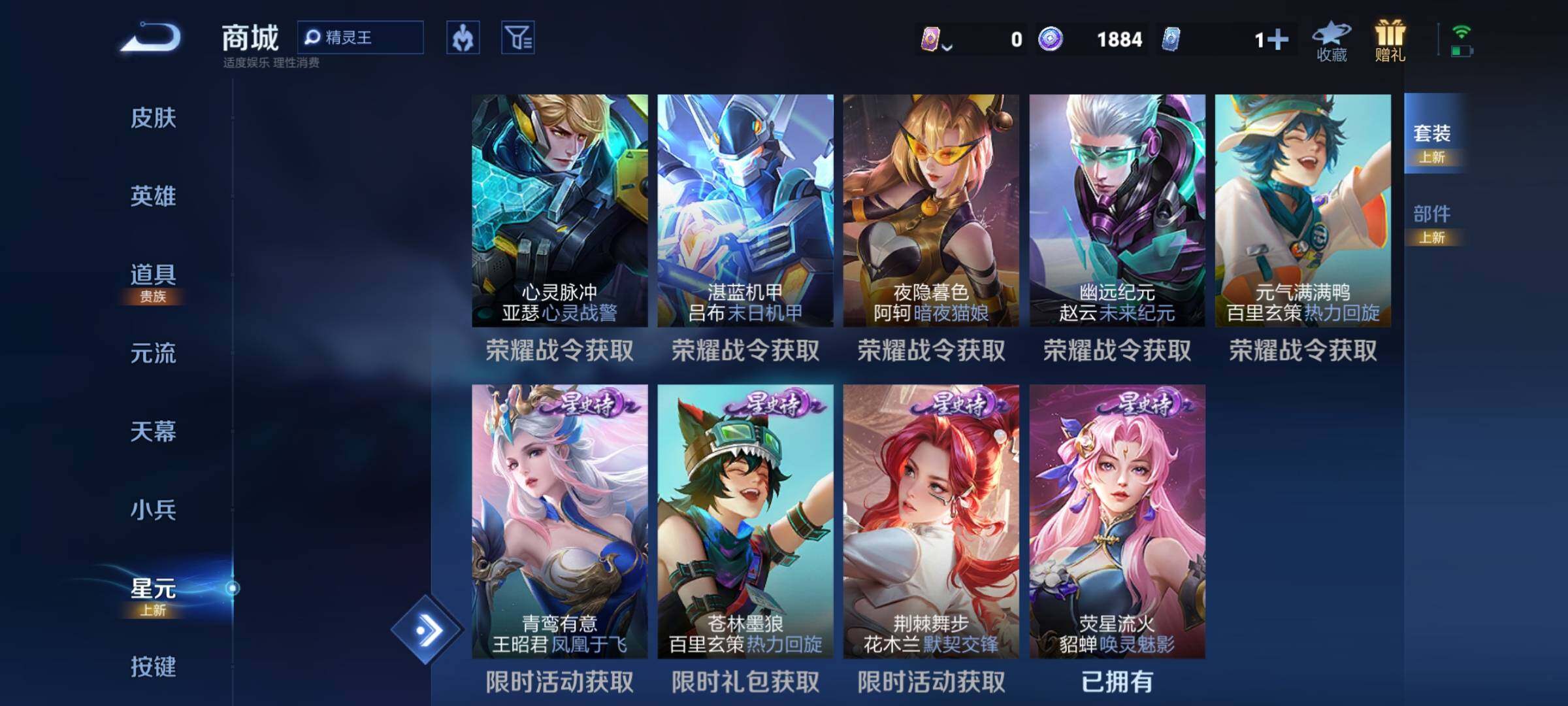 WZEY434108王者荣耀账号详情图22