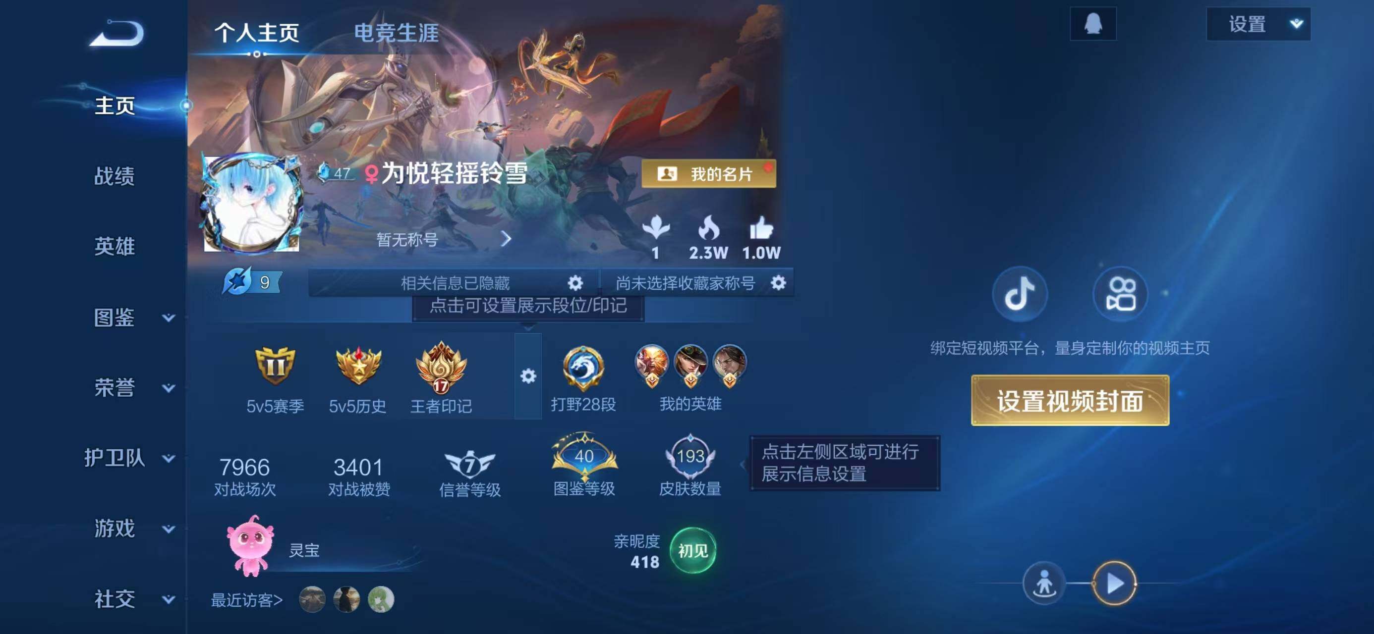 WZQM433844王者荣耀账号详情图7 WZQM433844王者荣耀账号详情图7