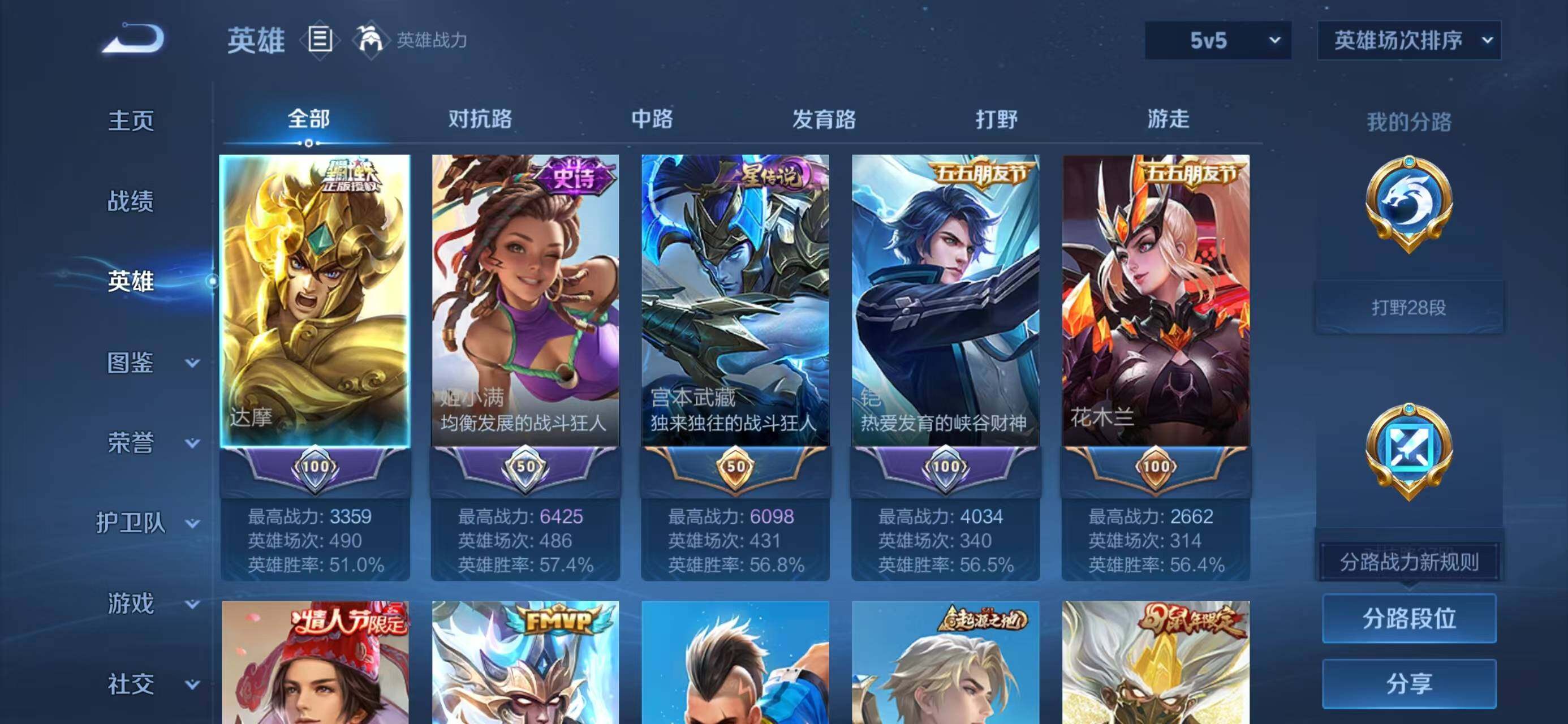 WZQM433844王者荣耀账号详情图8 WZQM433844王者荣耀账号详情图8