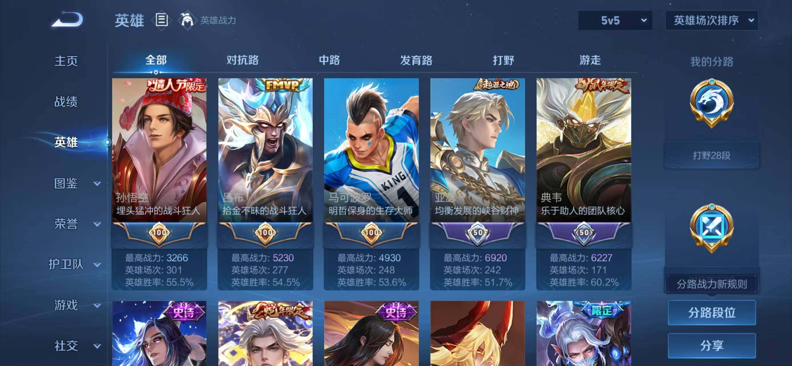 WZQM433844王者荣耀账号详情图9 WZQM433844王者荣耀账号详情图9