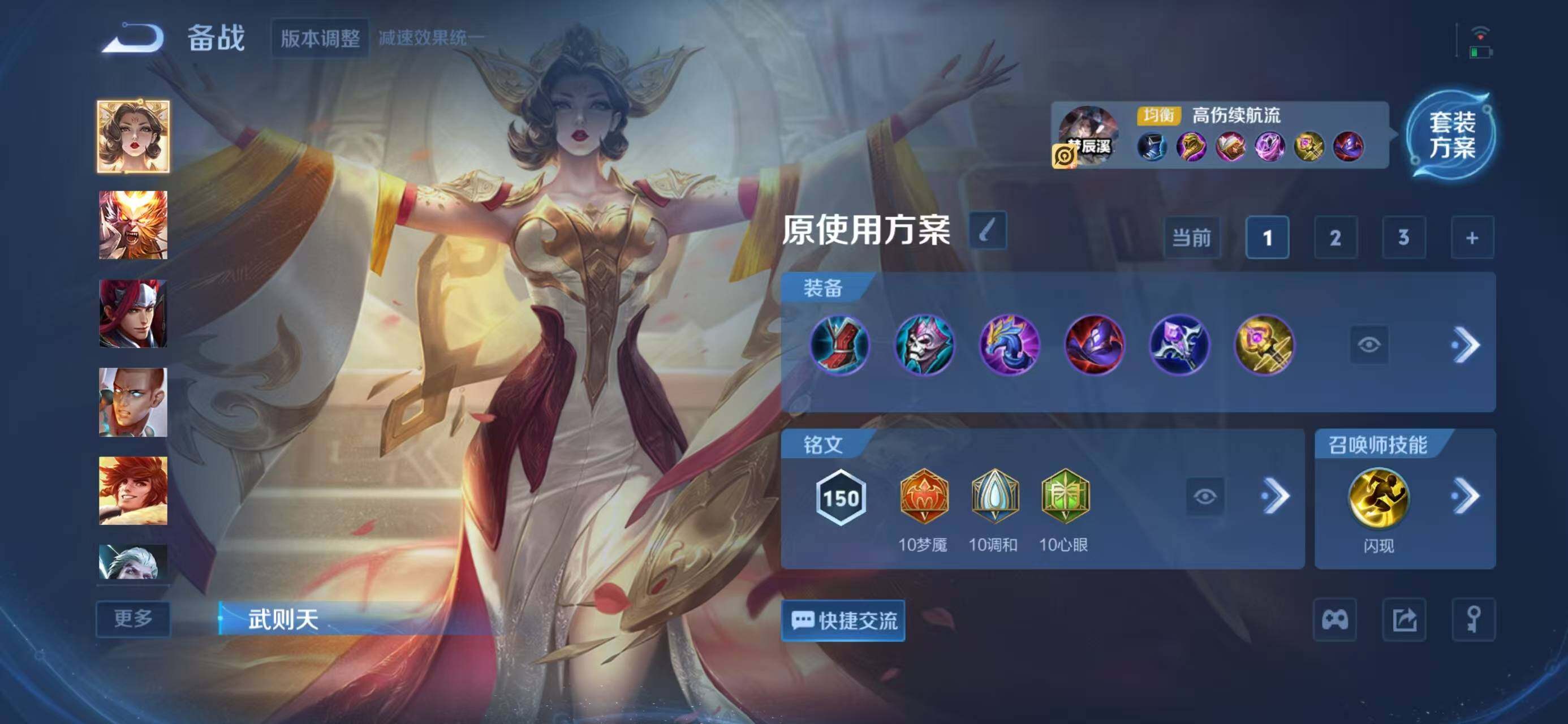 WZQM433844王者荣耀账号详情图16 WZQM433844王者荣耀账号详情图16