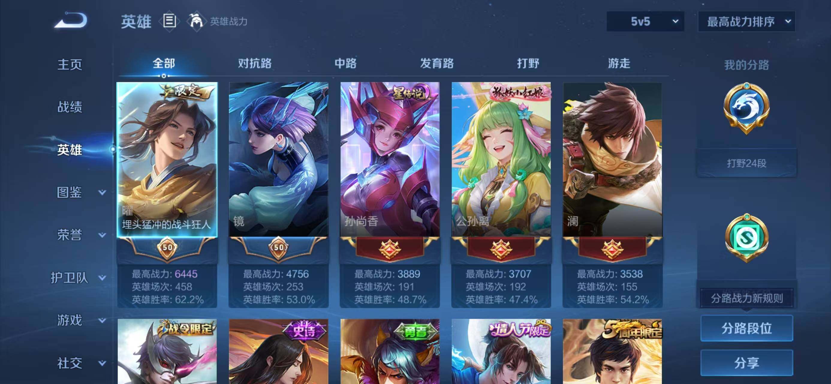 WZCMW439881王者荣耀账号详情图6 WZCMW439881王者荣耀账号详情图6