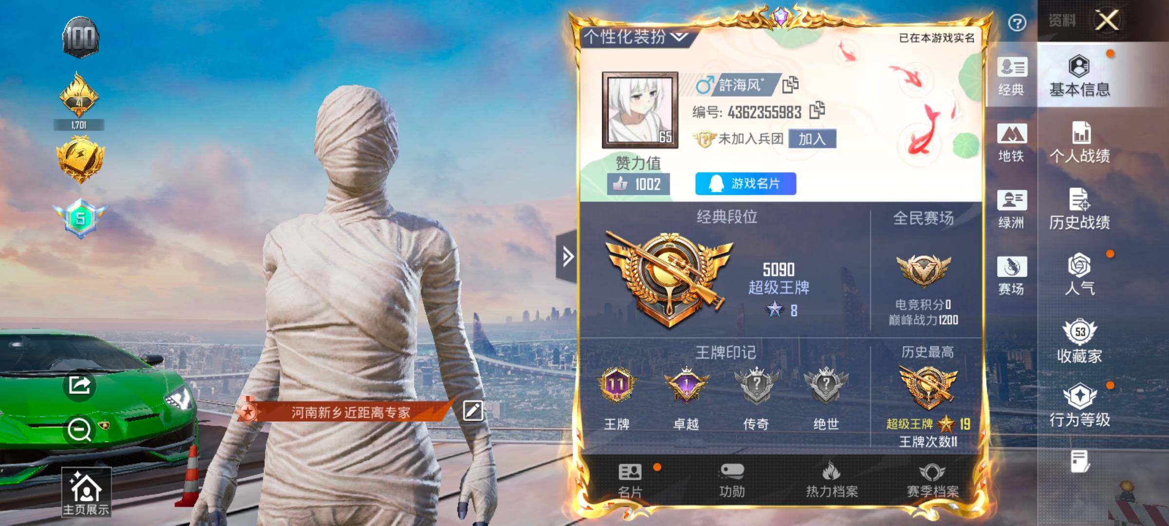 HPCMW420834和平精英账号详情图2 HPCMW420834和平精英账号详情图2