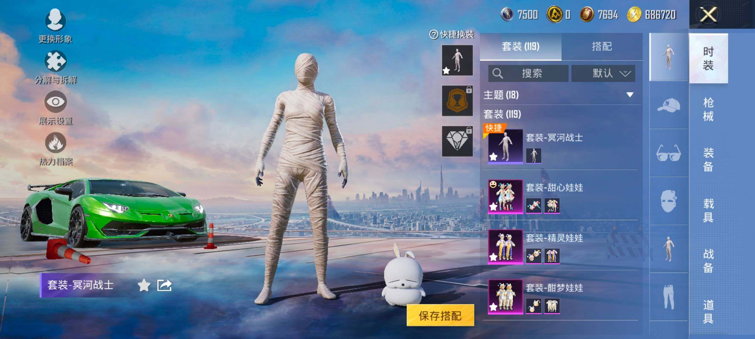 HPCMW420834和平精英账号详情图5 HPCMW420834和平精英账号详情图5