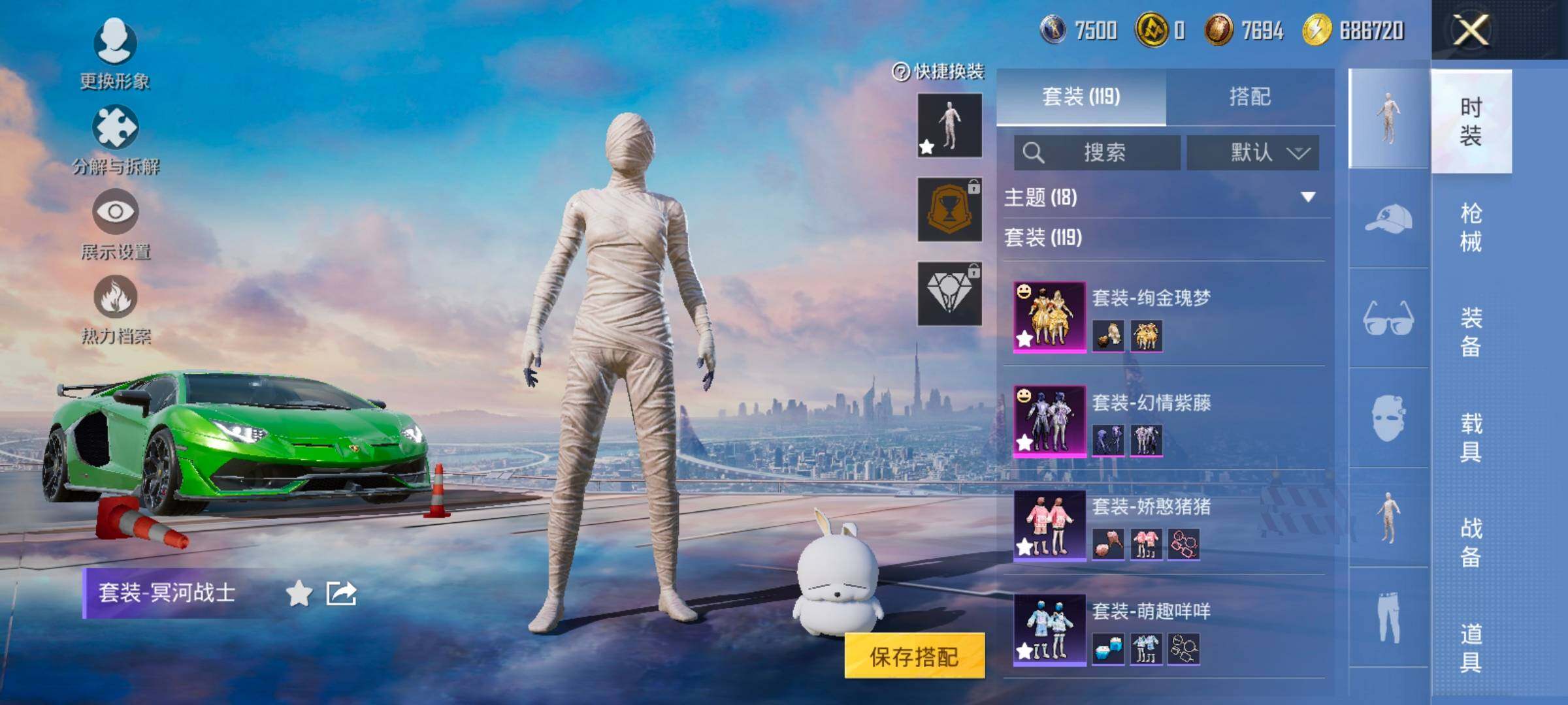 HPCMW420834和平精英账号详情图6 HPCMW420834和平精英账号详情图6