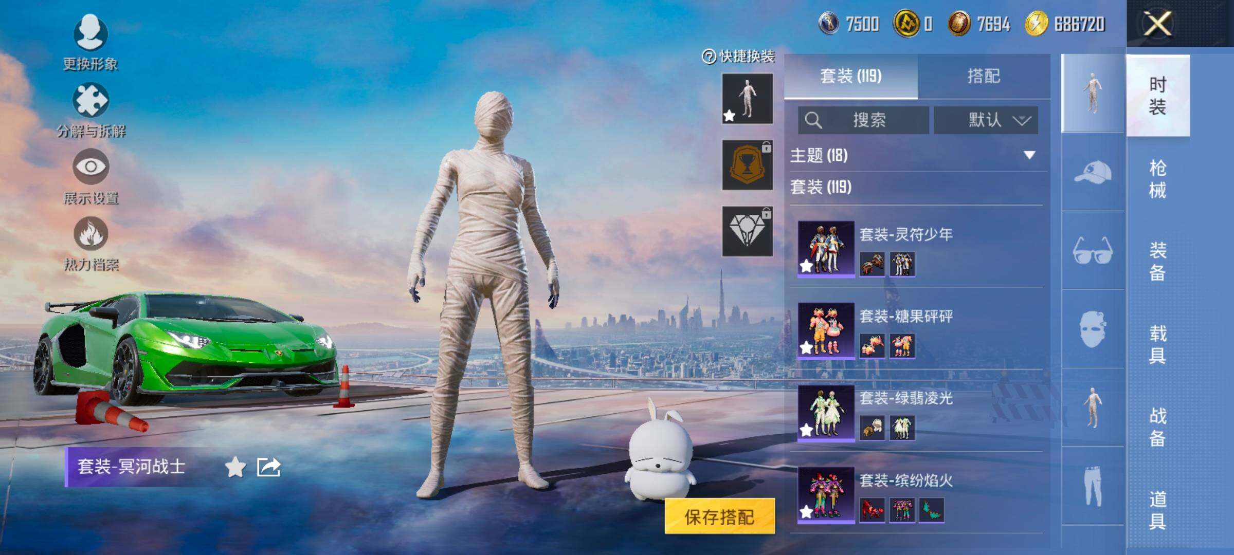 HPCMW420834和平精英账号详情图8 HPCMW420834和平精英账号详情图8