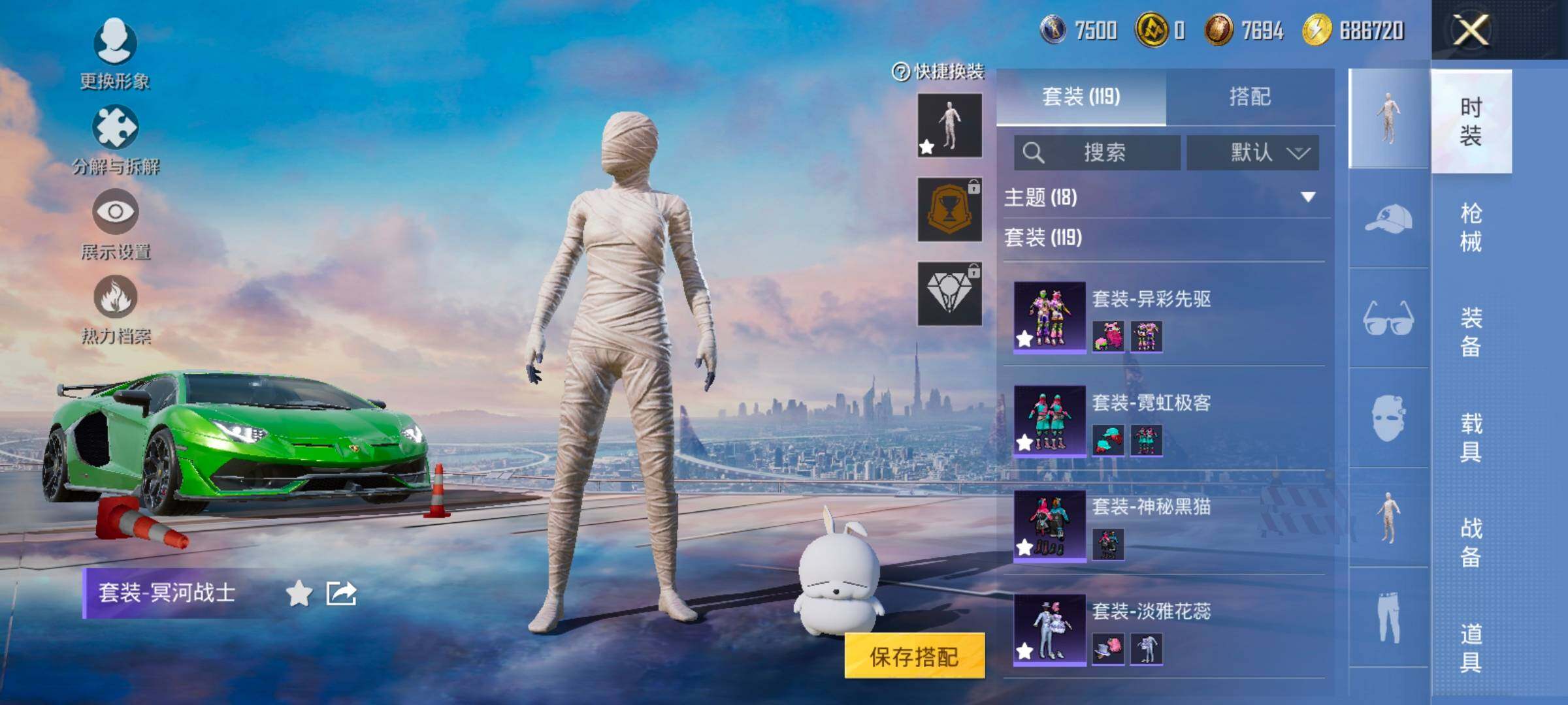 HPCMW420834和平精英账号详情图9 HPCMW420834和平精英账号详情图9