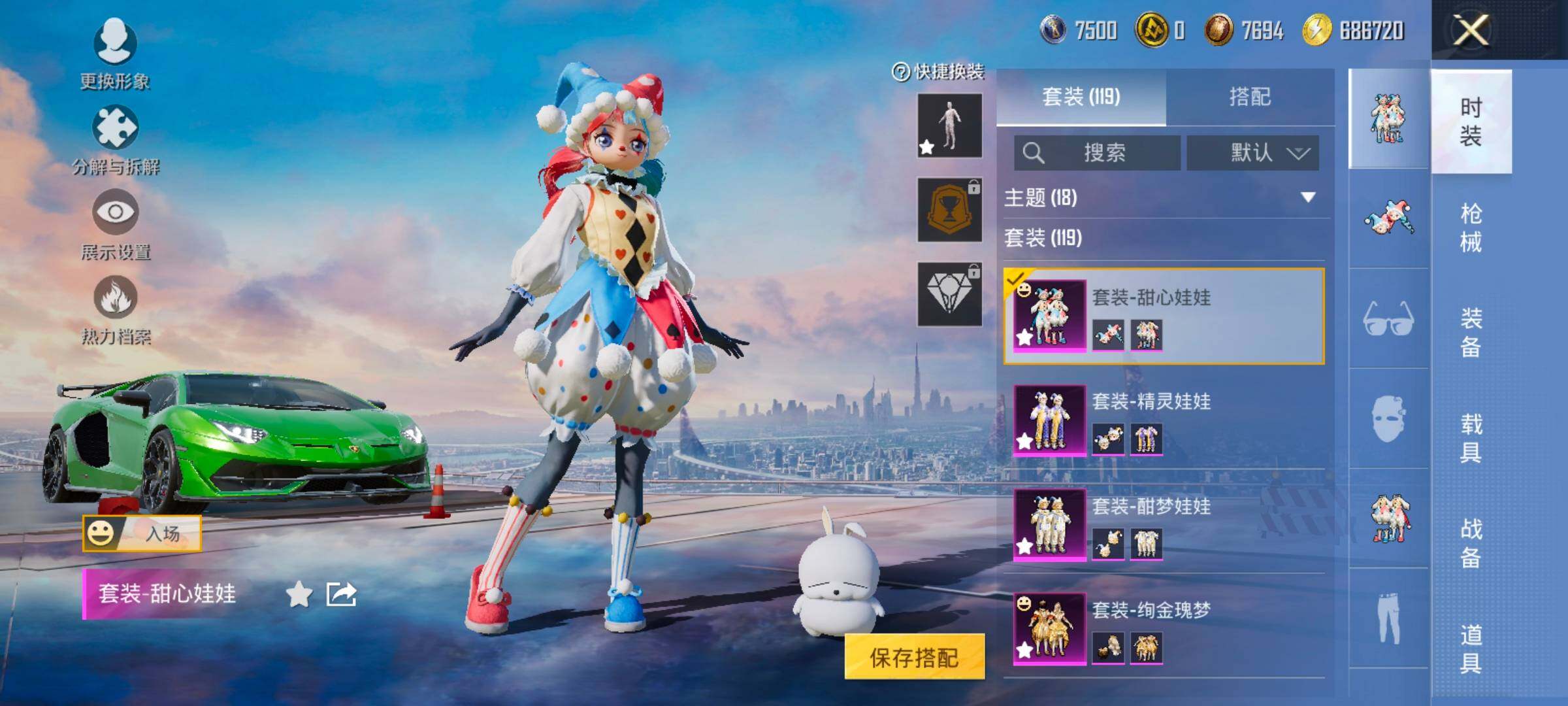 HPCMW420834和平精英账号详情图10 HPCMW420834和平精英账号详情图10