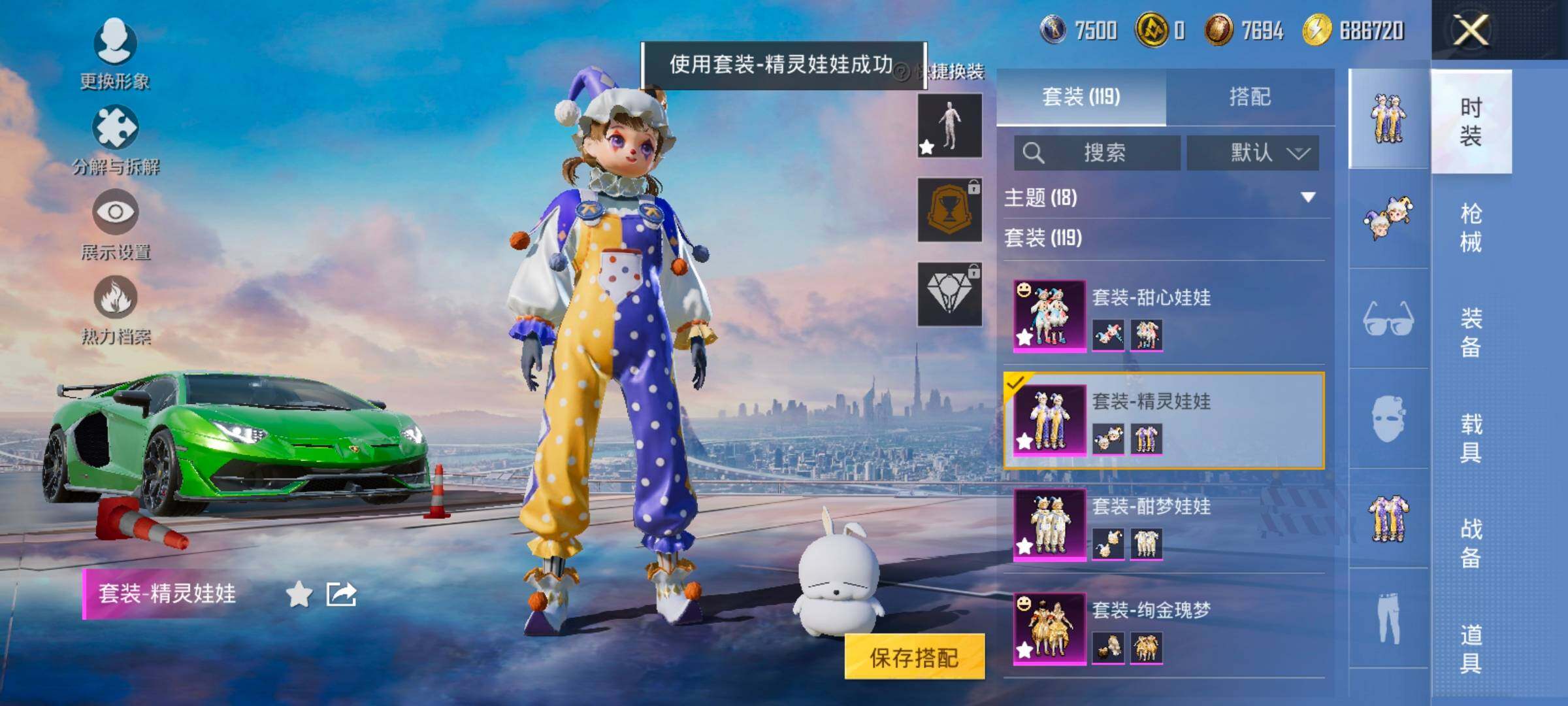 HPCMW420834和平精英账号详情图11 HPCMW420834和平精英账号详情图11