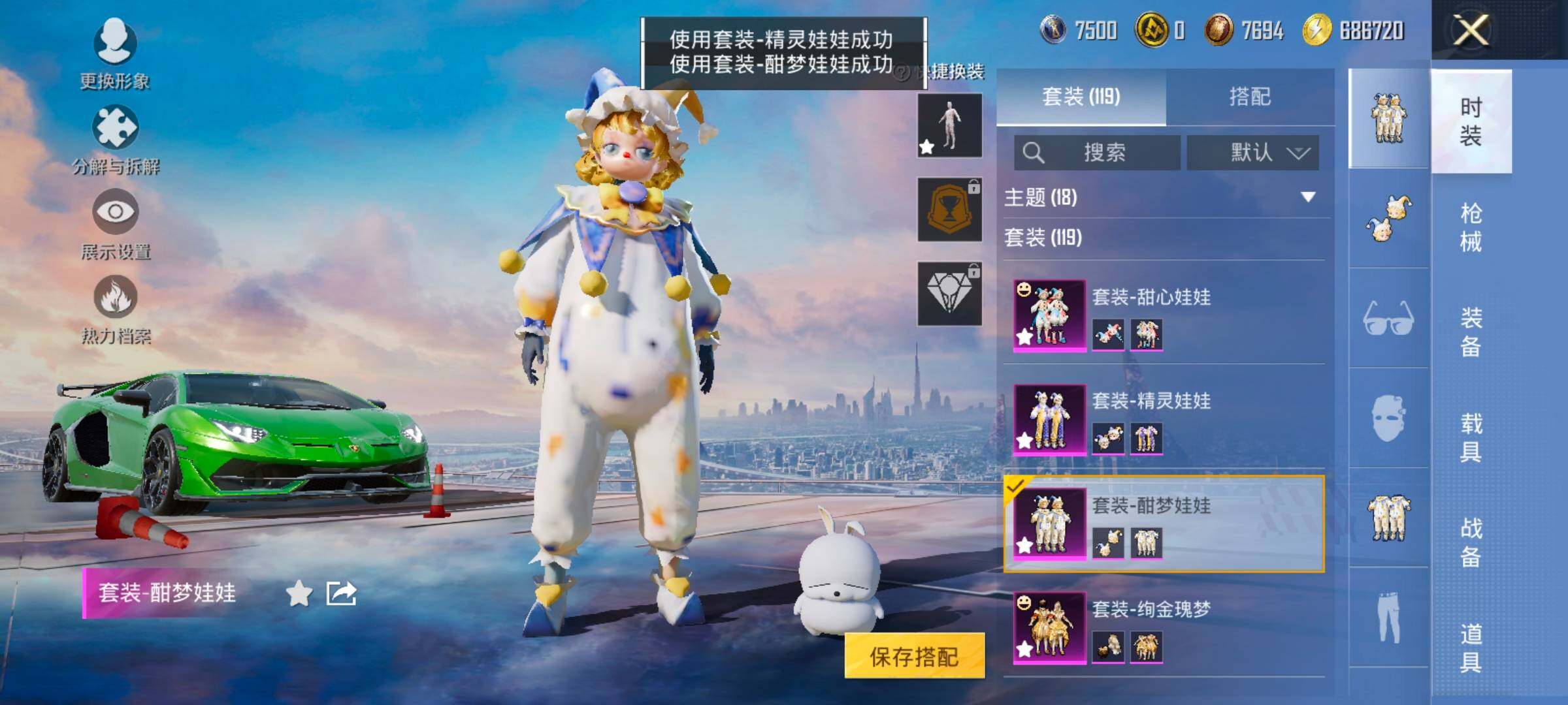 HPCMW420834和平精英账号详情图12 HPCMW420834和平精英账号详情图12