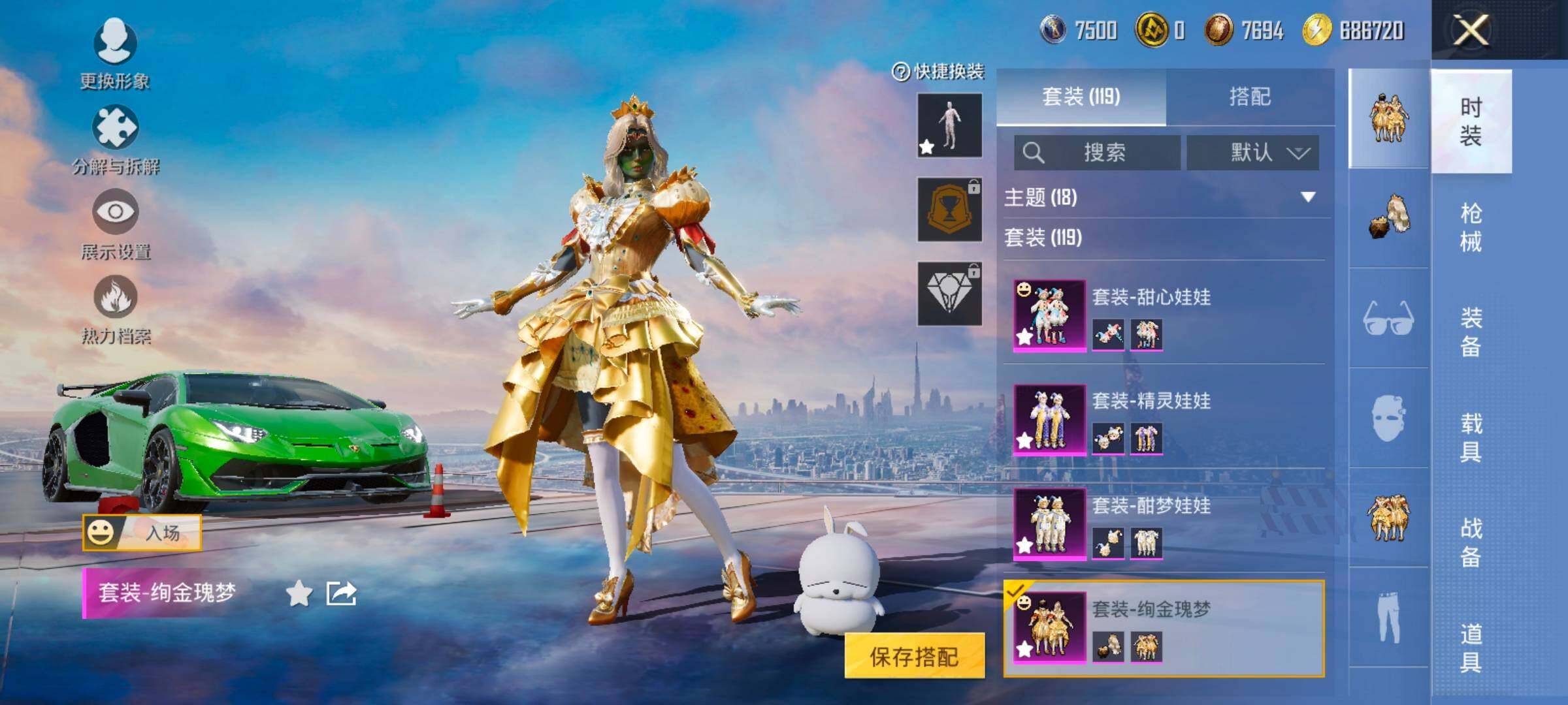 HPCMW420834和平精英账号详情图13 HPCMW420834和平精英账号详情图13