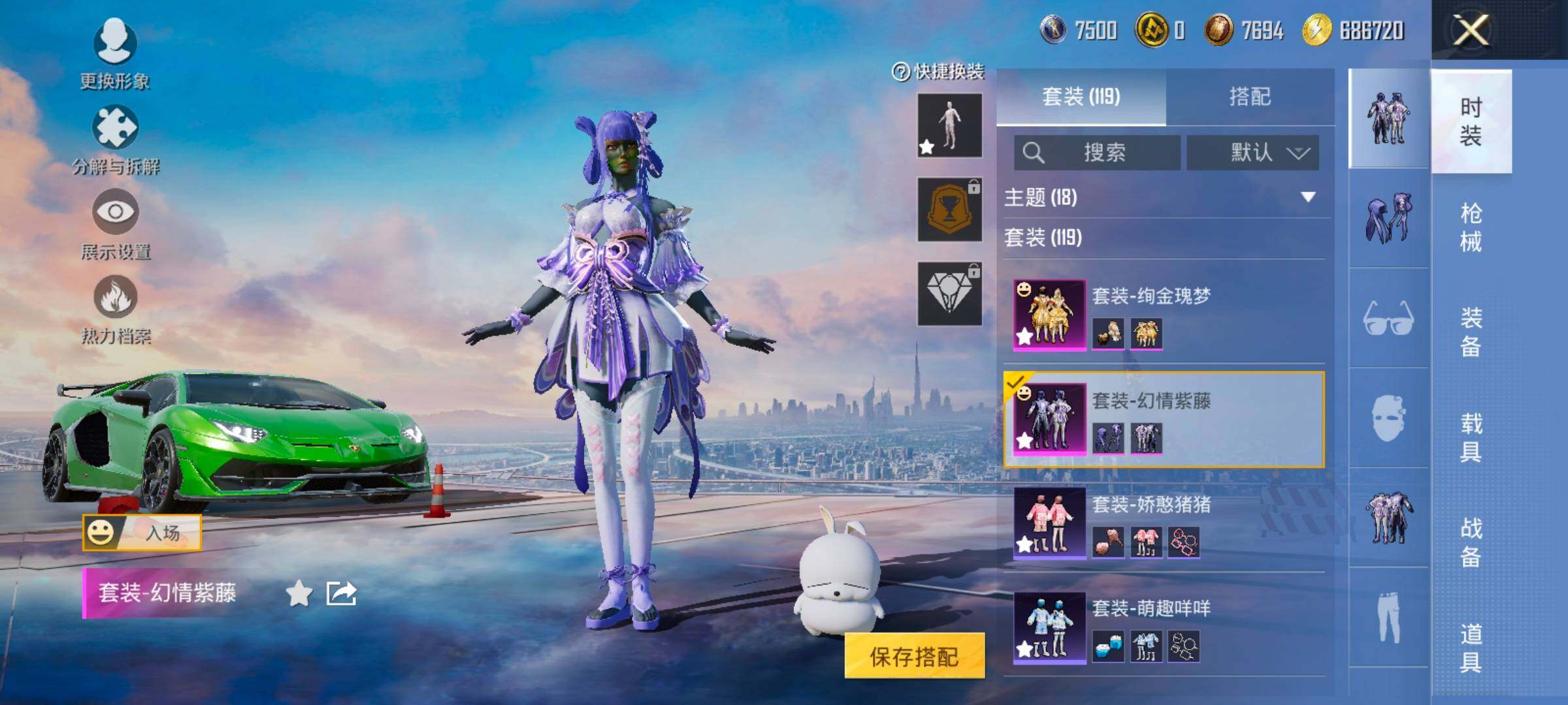 HPCMW420834和平精英账号详情图14 HPCMW420834和平精英账号详情图14