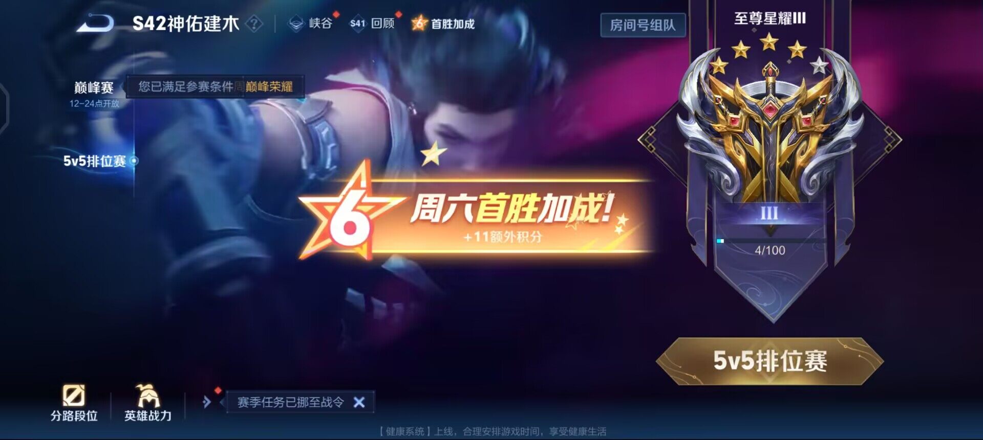 WZQM437198王者荣耀账号详情图6 WZQM437198王者荣耀账号详情图6