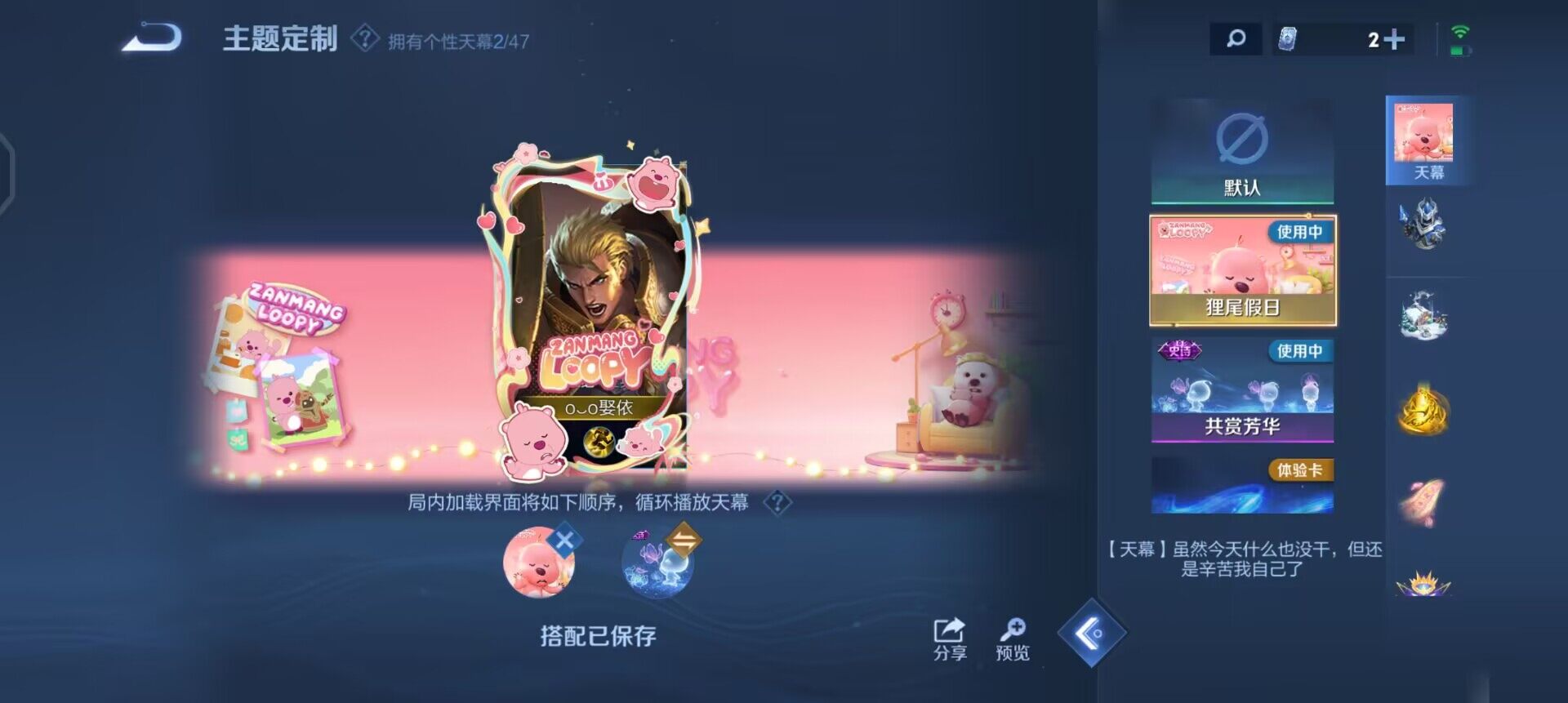 WZQM437198王者荣耀账号详情图7 WZQM437198王者荣耀账号详情图7