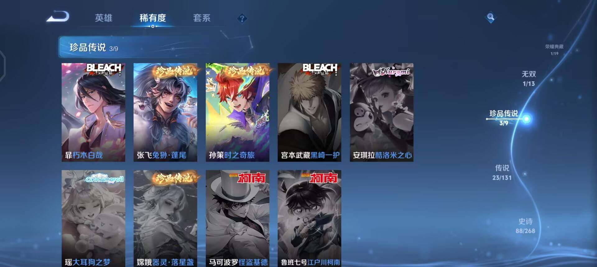 WZQM437198王者荣耀账号详情图8 WZQM437198王者荣耀账号详情图8