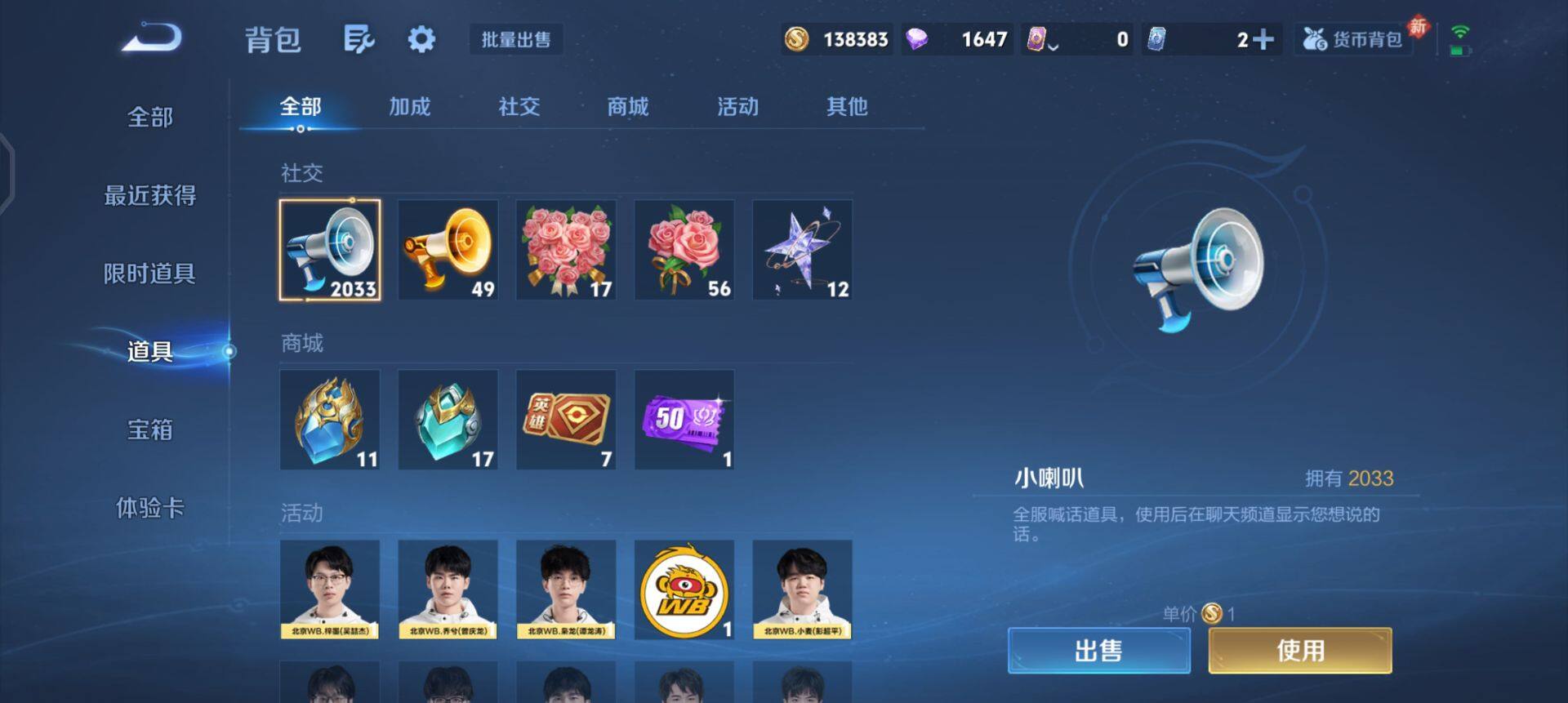 WZQM437198王者荣耀账号详情图9 WZQM437198王者荣耀账号详情图9