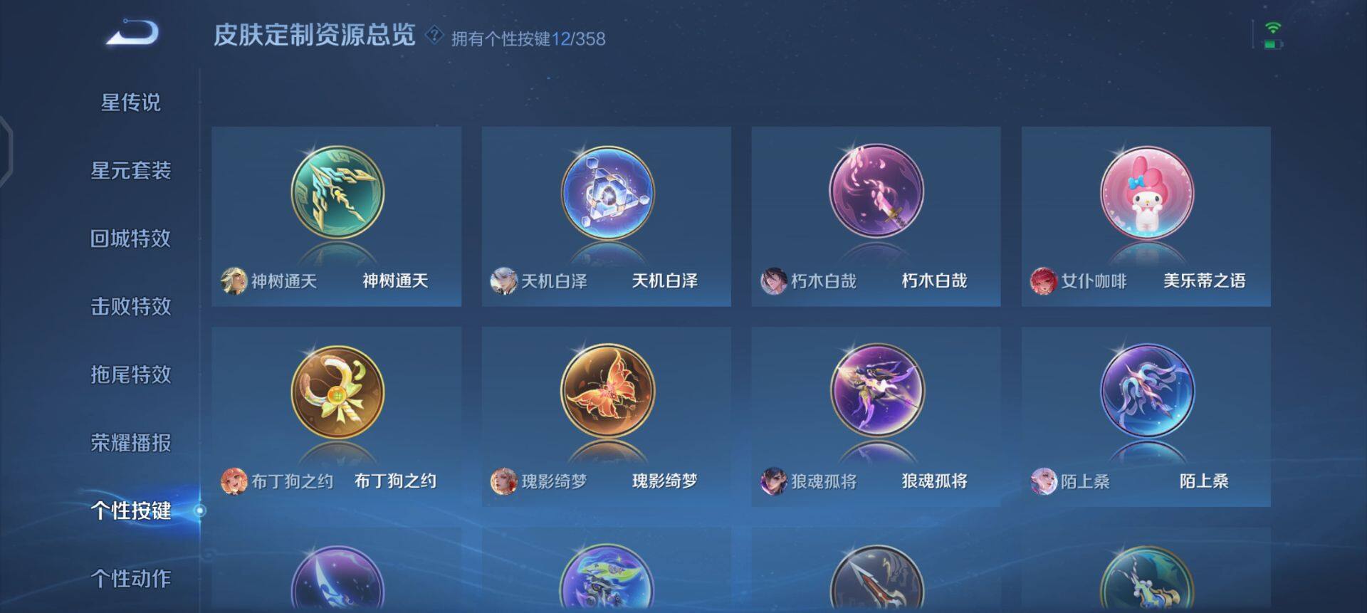 WZQM437198王者荣耀账号详情图10 WZQM437198王者荣耀账号详情图10