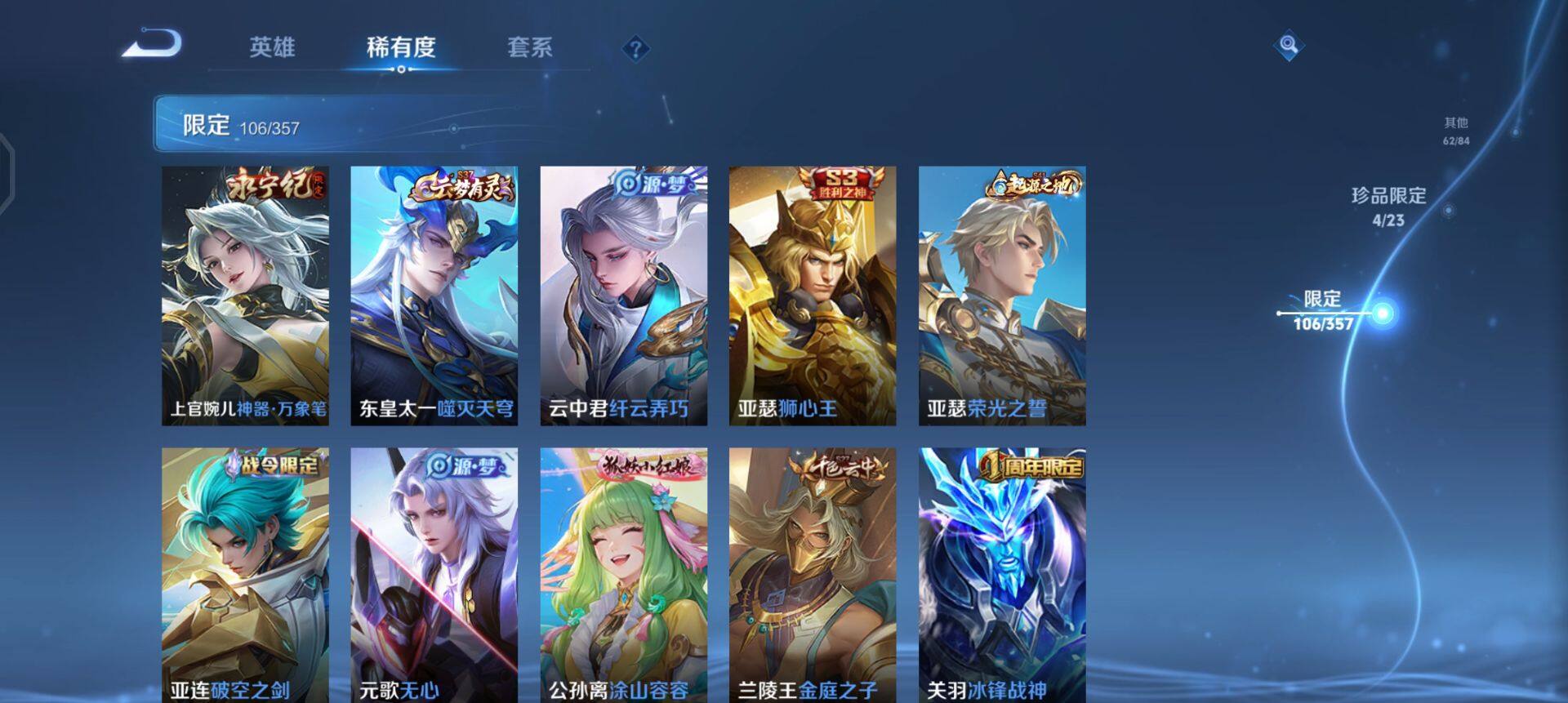 WZQM437198王者荣耀账号详情图13 WZQM437198王者荣耀账号详情图13