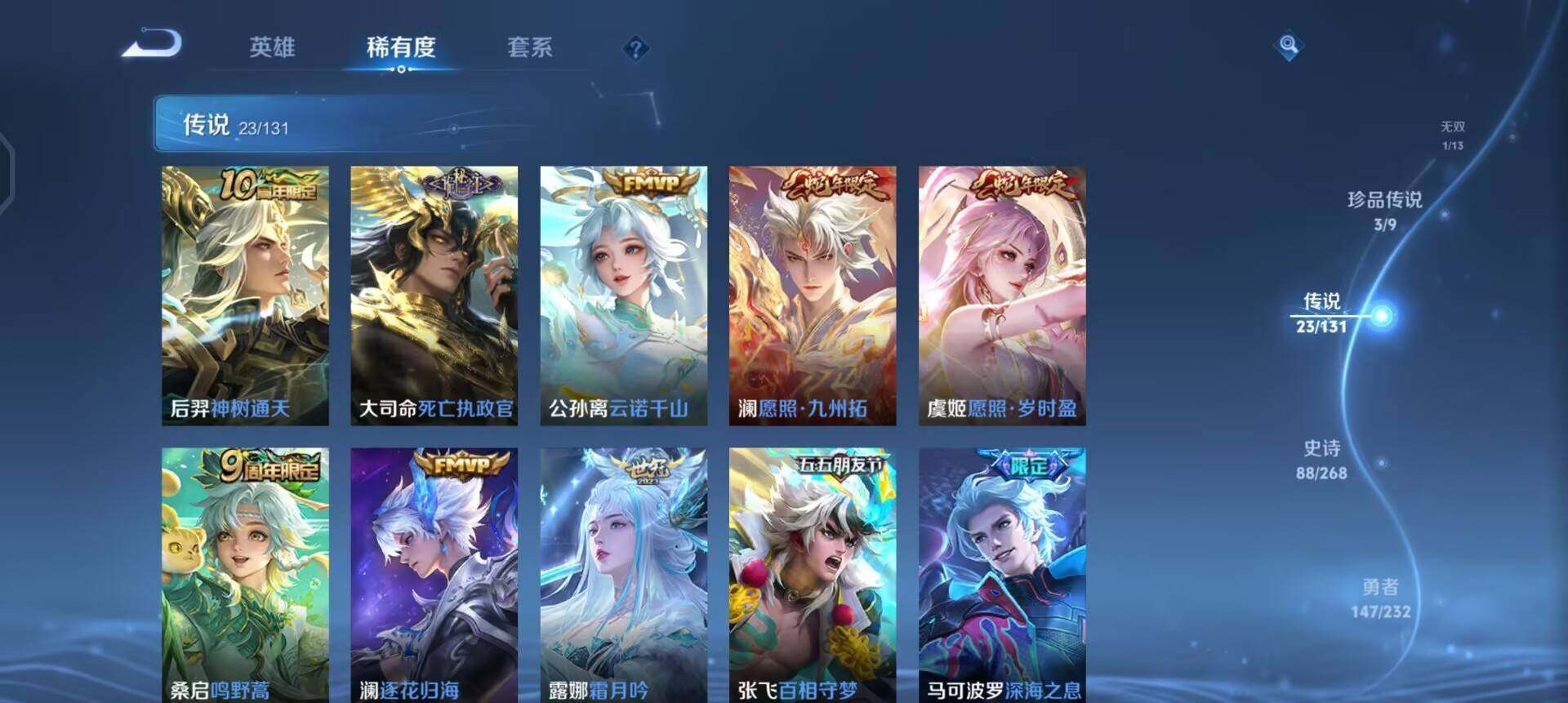 WZQM437198王者荣耀账号详情图14 WZQM437198王者荣耀账号详情图14