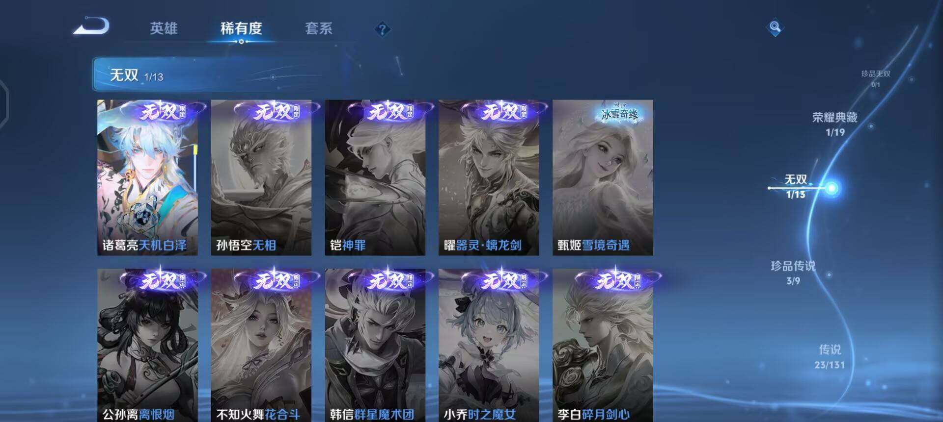 WZQM437198王者荣耀账号详情图16 WZQM437198王者荣耀账号详情图16