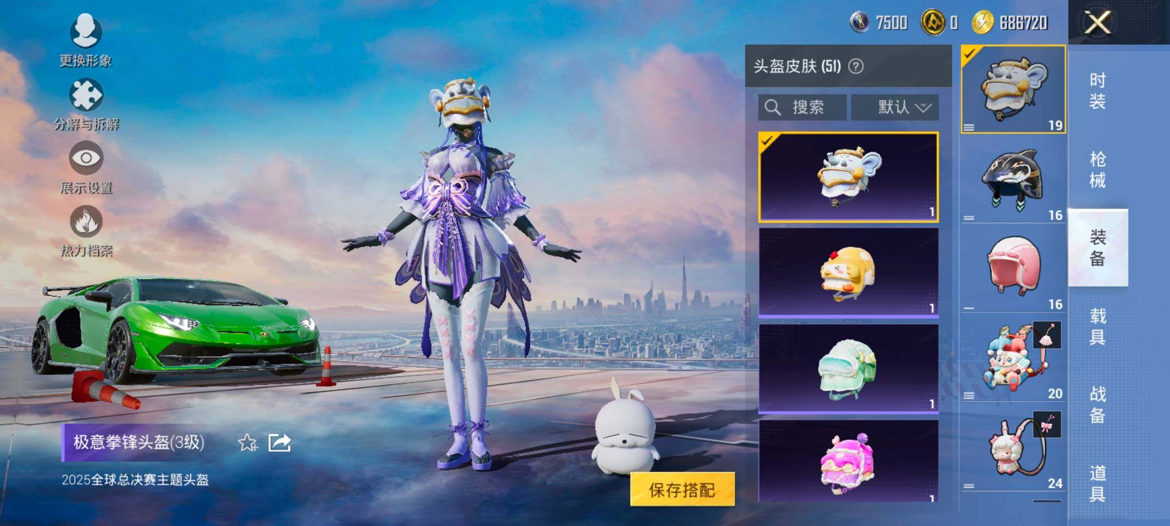 HPCMW420834和平精英账号详情图15 HPCMW420834和平精英账号详情图15