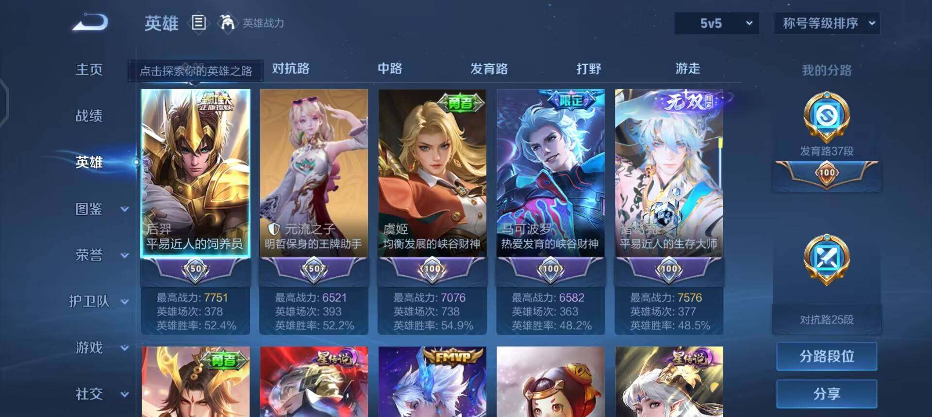 WZQM437198王者荣耀账号详情图18 WZQM437198王者荣耀账号详情图18