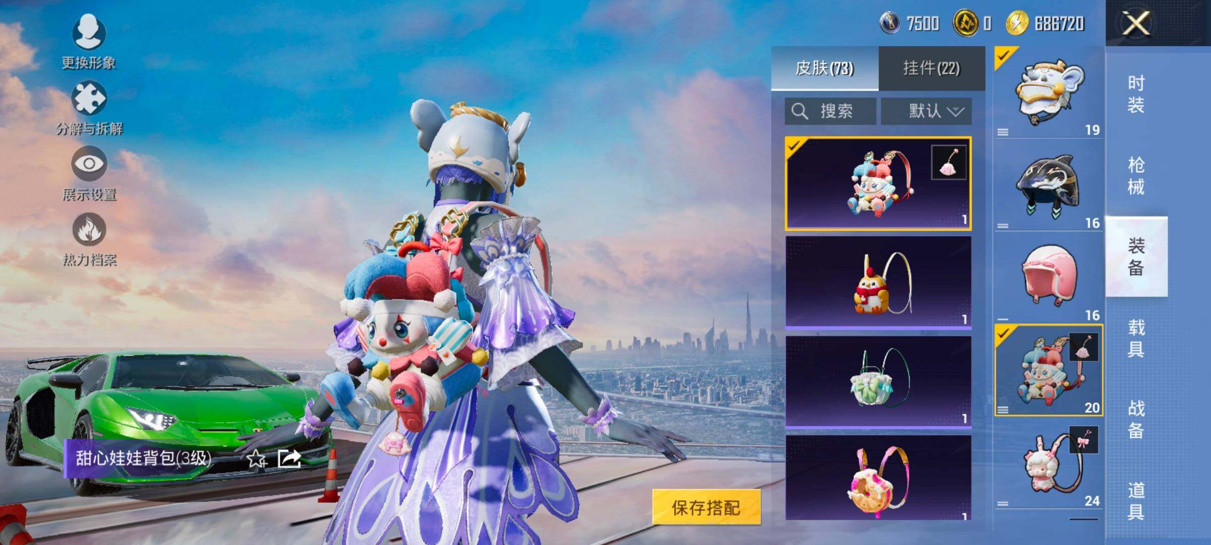 HPCMW420834和平精英账号详情图16 HPCMW420834和平精英账号详情图16