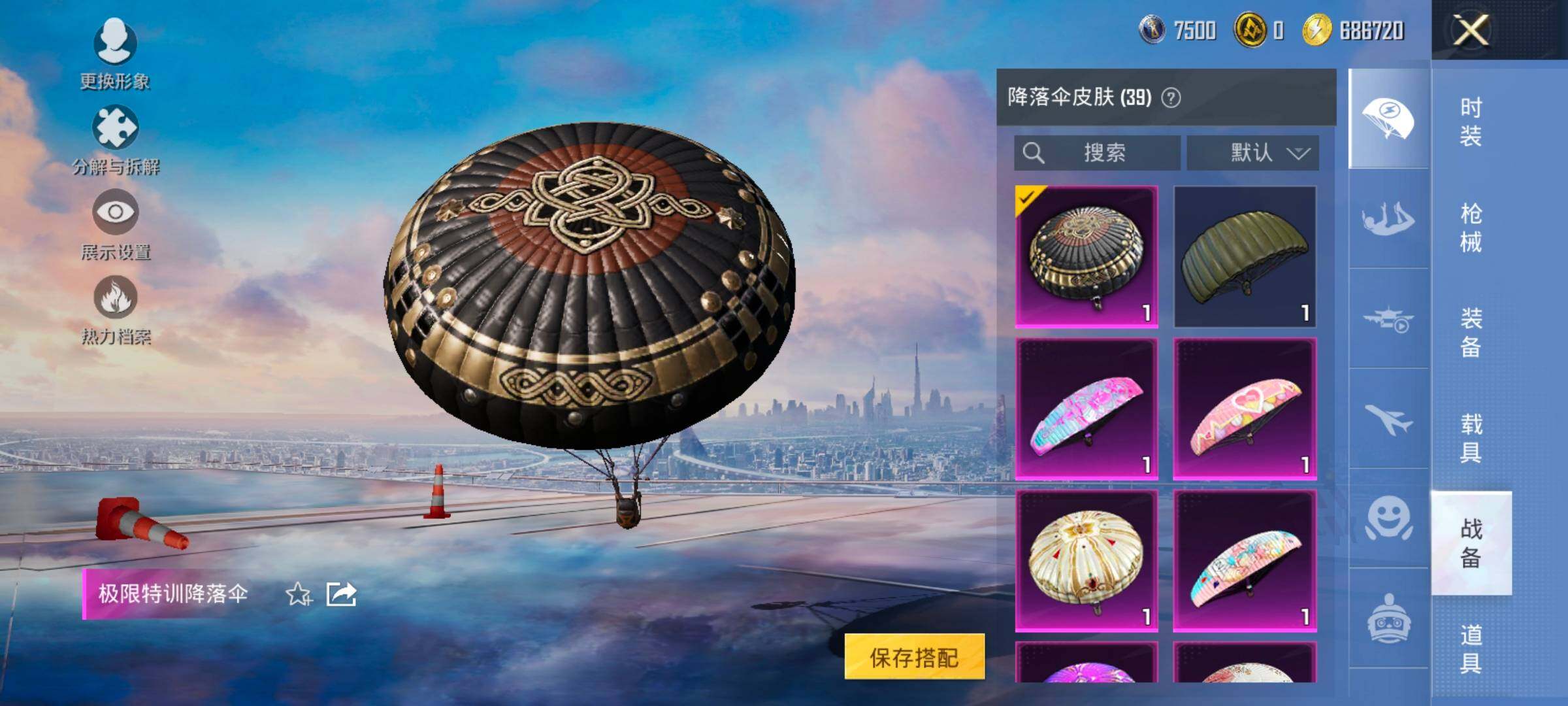 HPCMW420834和平精英账号详情图21 HPCMW420834和平精英账号详情图21