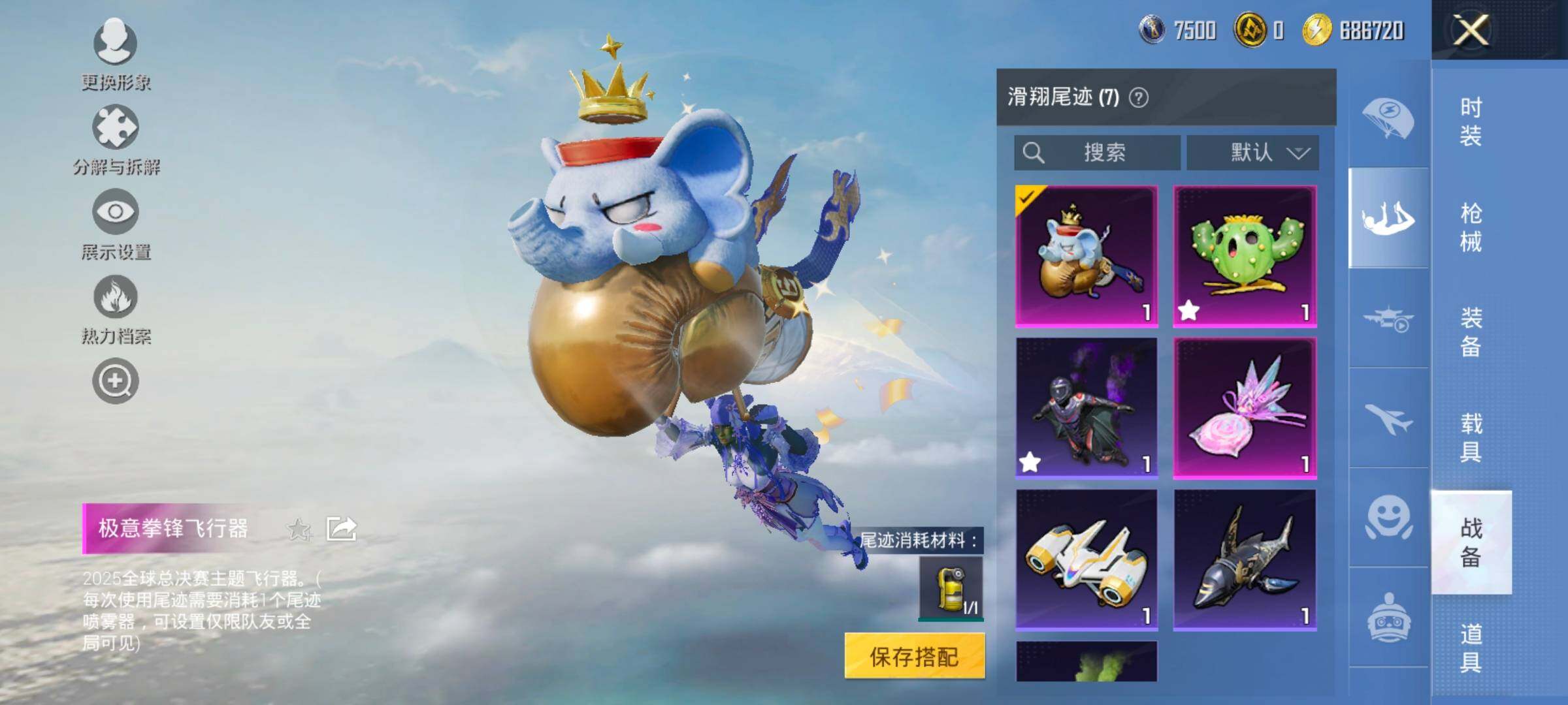 HPCMW420834和平精英账号详情图22 HPCMW420834和平精英账号详情图22