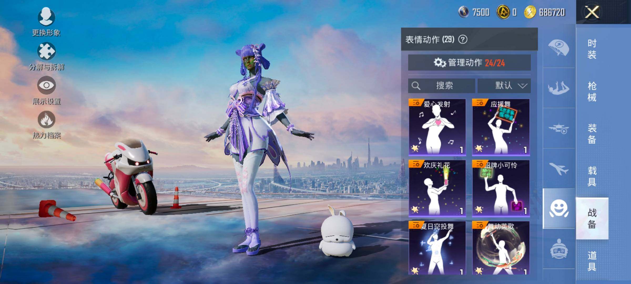 HPCMW420834和平精英账号详情图23 HPCMW420834和平精英账号详情图23