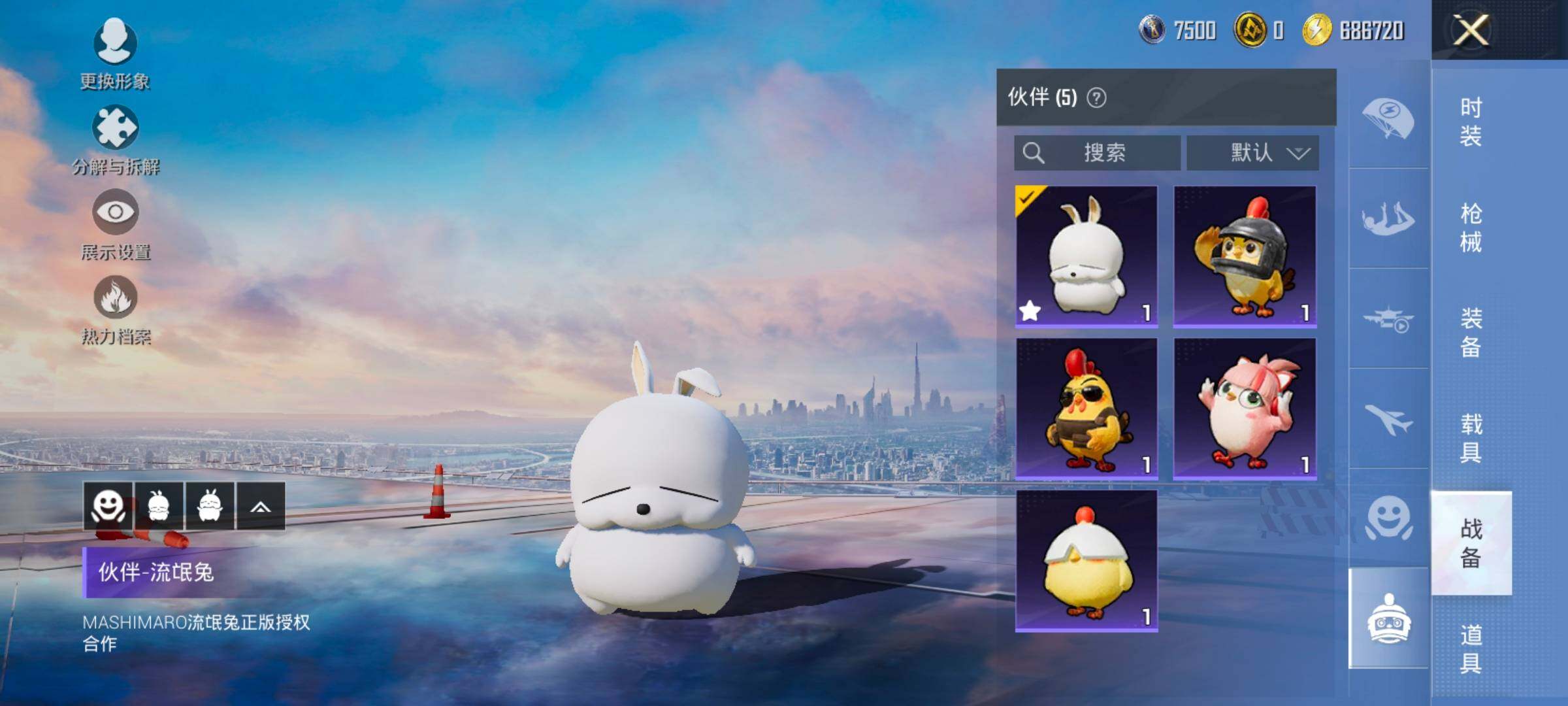 HPCMW420834和平精英账号详情图24 HPCMW420834和平精英账号详情图24