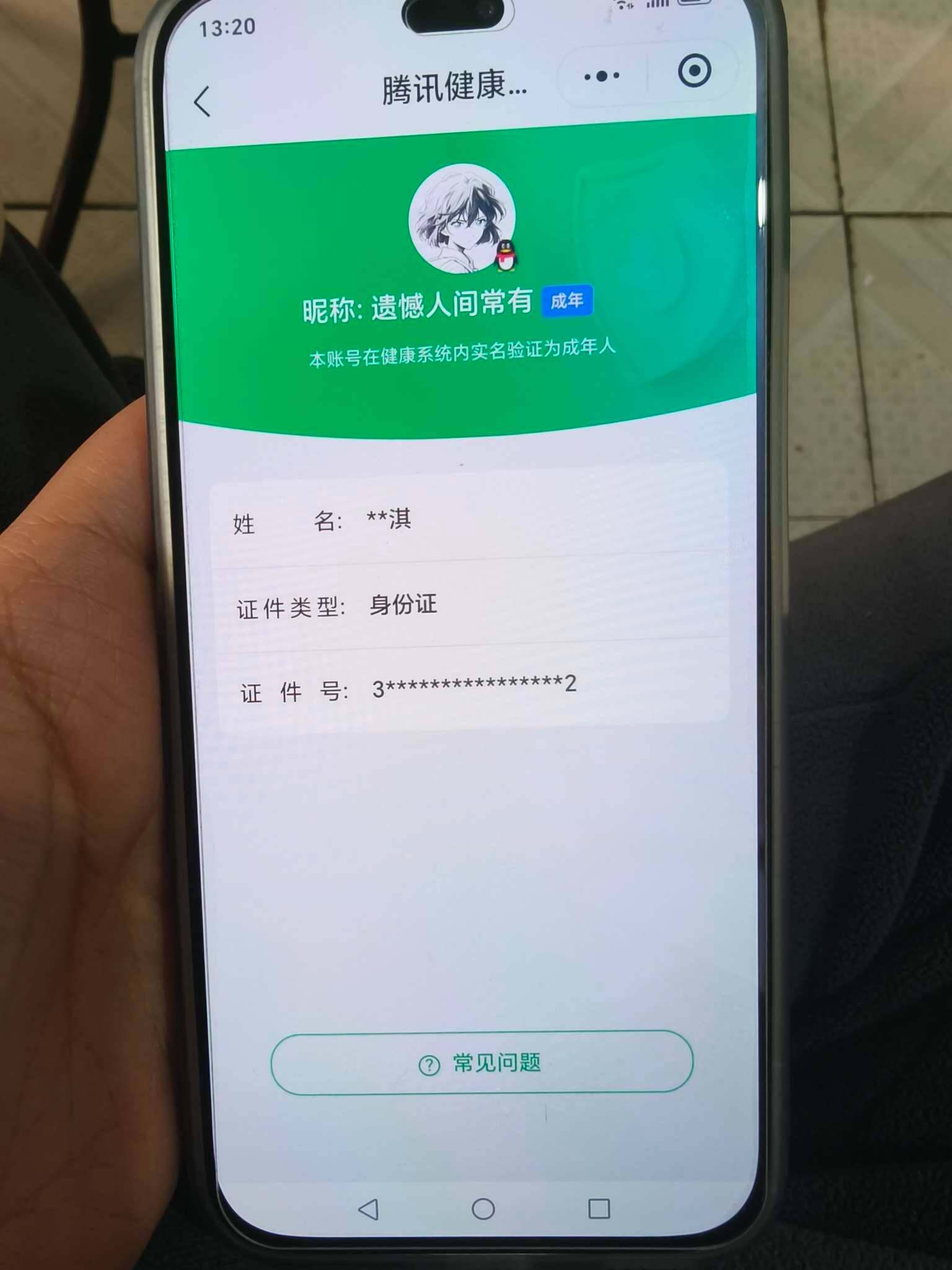 WZ03437877王者荣耀账号详情图2