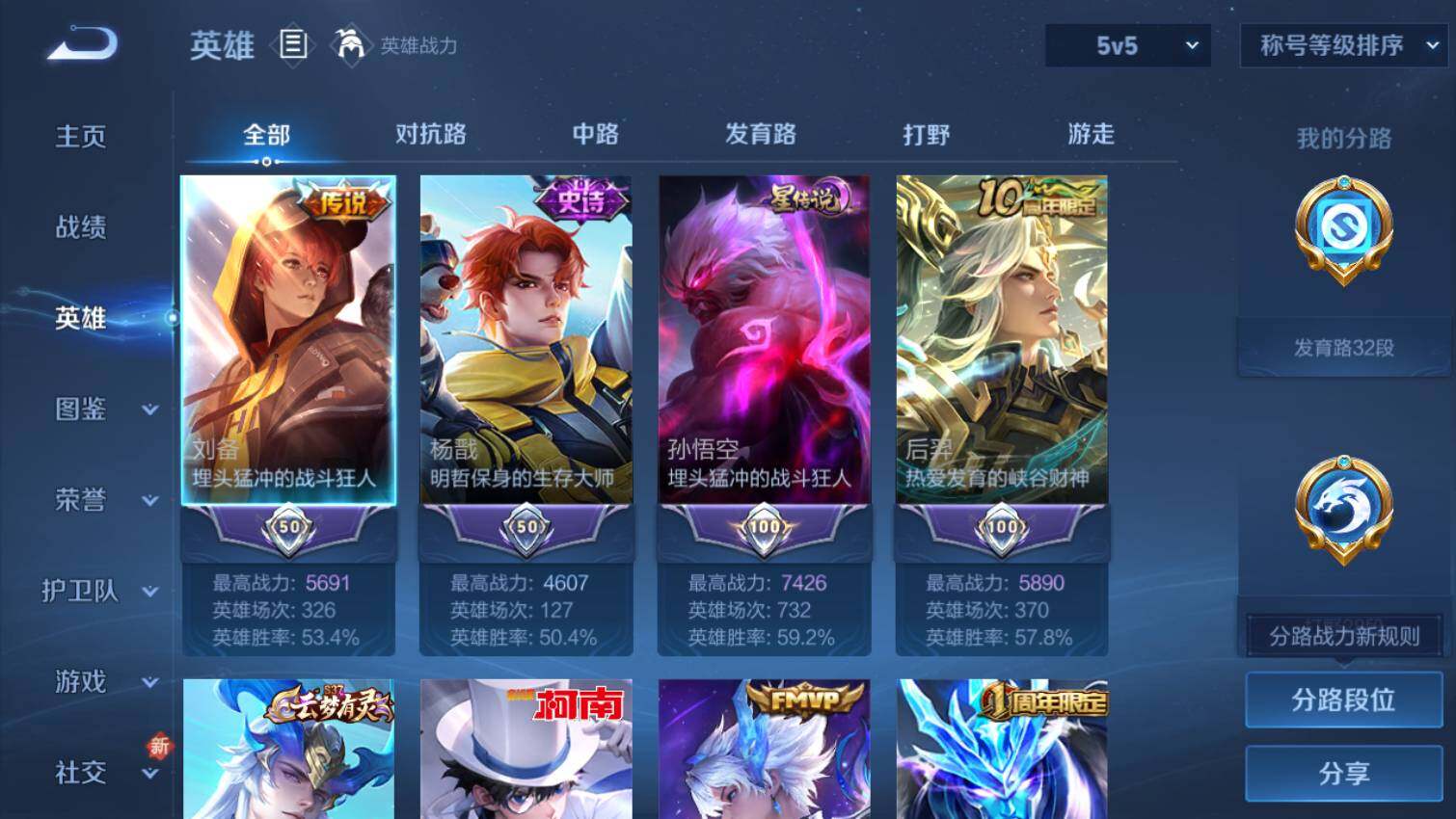 WZ03437877王者荣耀账号详情图4