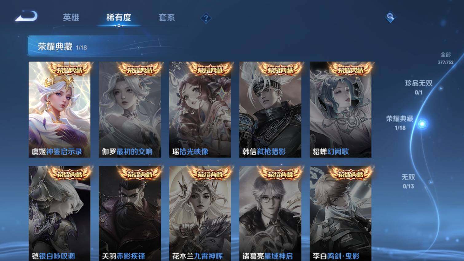 WZ03437877王者荣耀账号详情图6