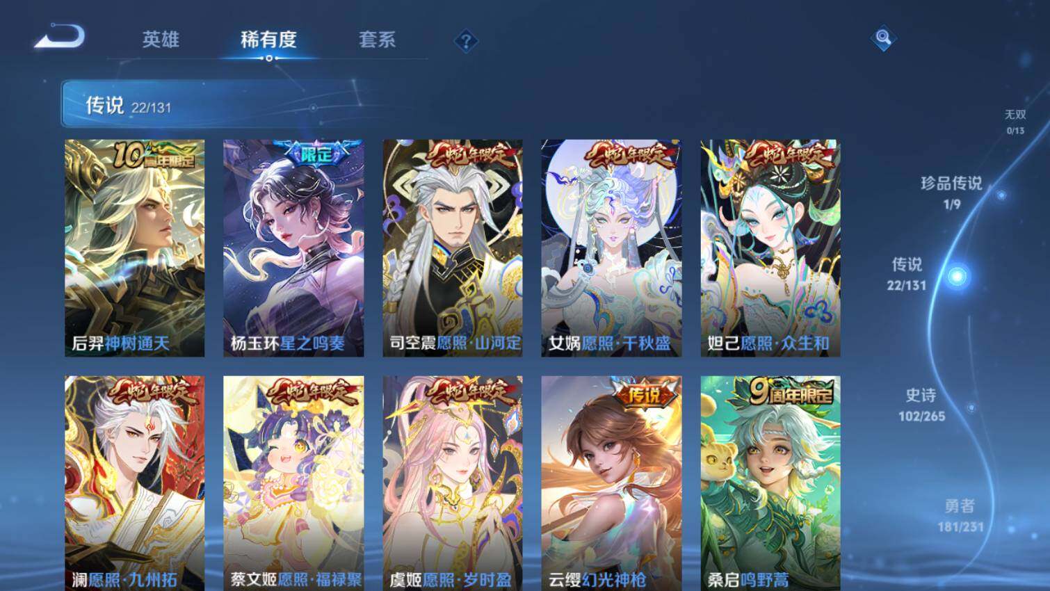 WZ03437877王者荣耀账号详情图8