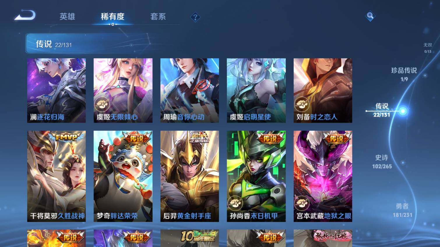 WZ03437877王者荣耀账号详情图9